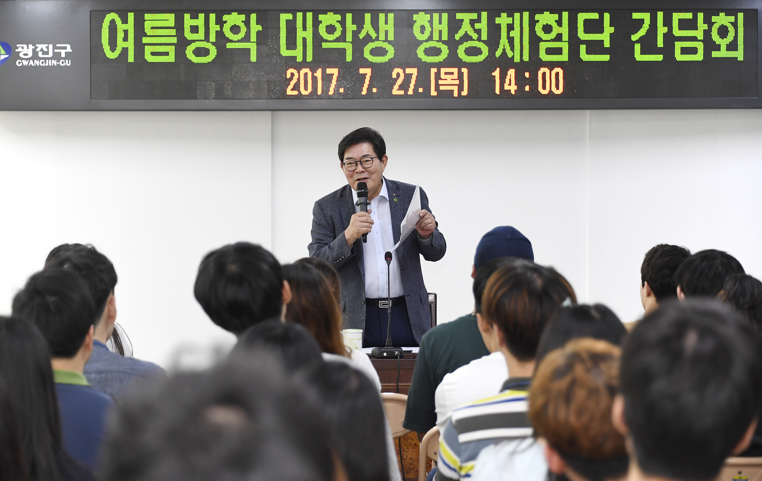 20170727-대학생 행정체험단 간담회 159021.jpg