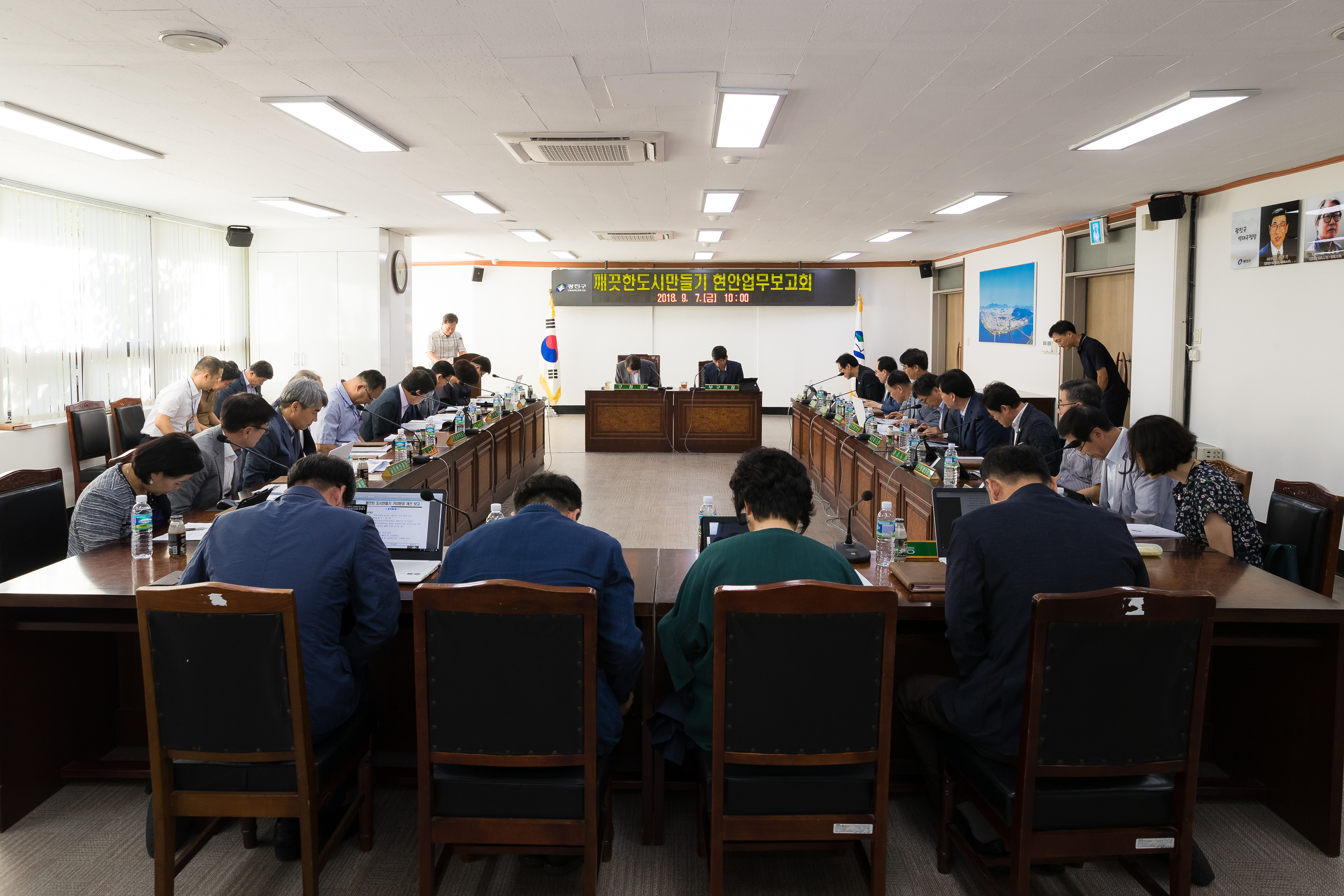 20180907-깨끗한 도시만들기 구동 현안업무 보고회 175224.jpg