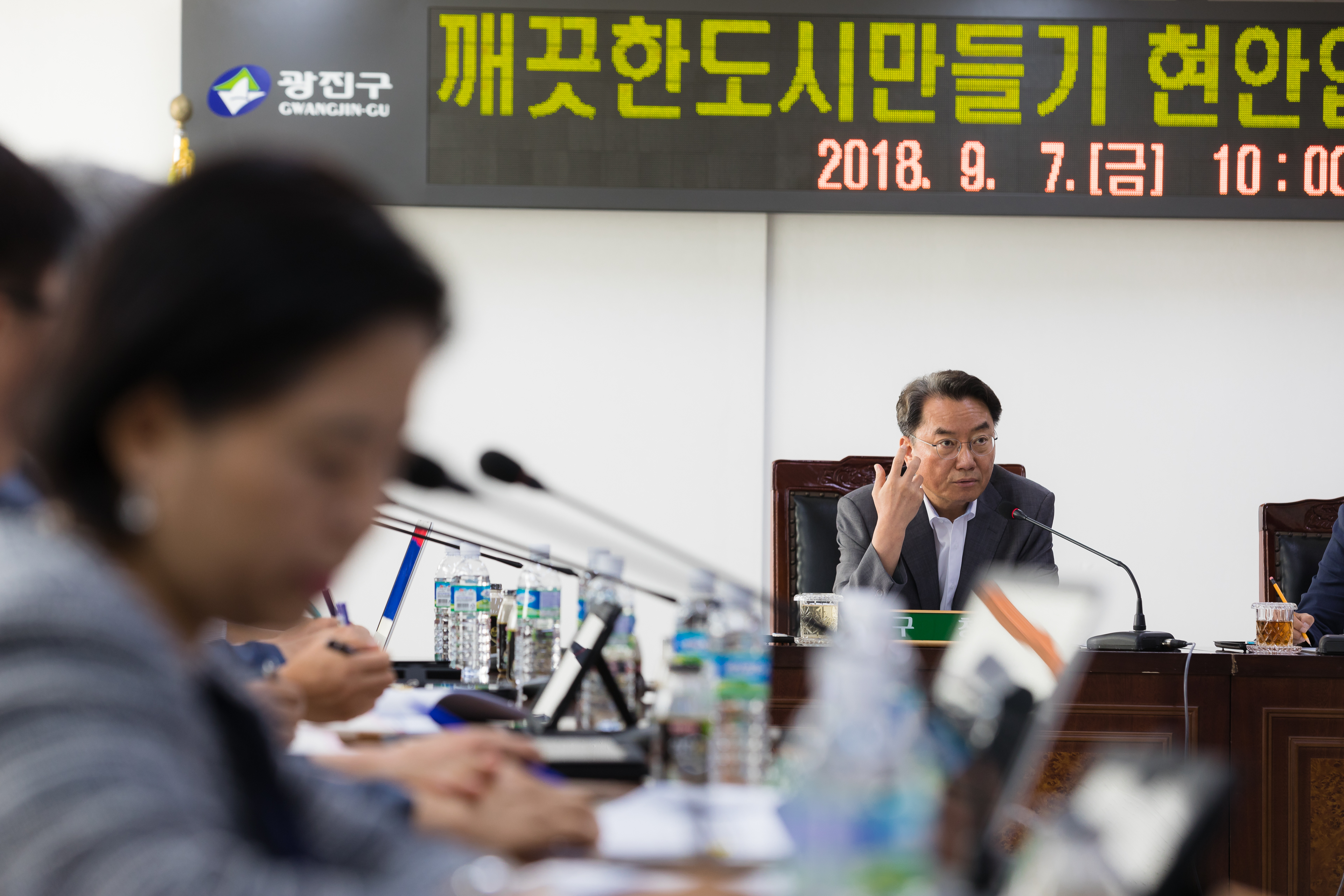 20180907-깨끗한 도시만들기 구동 현안업무 보고회 175228.jpg