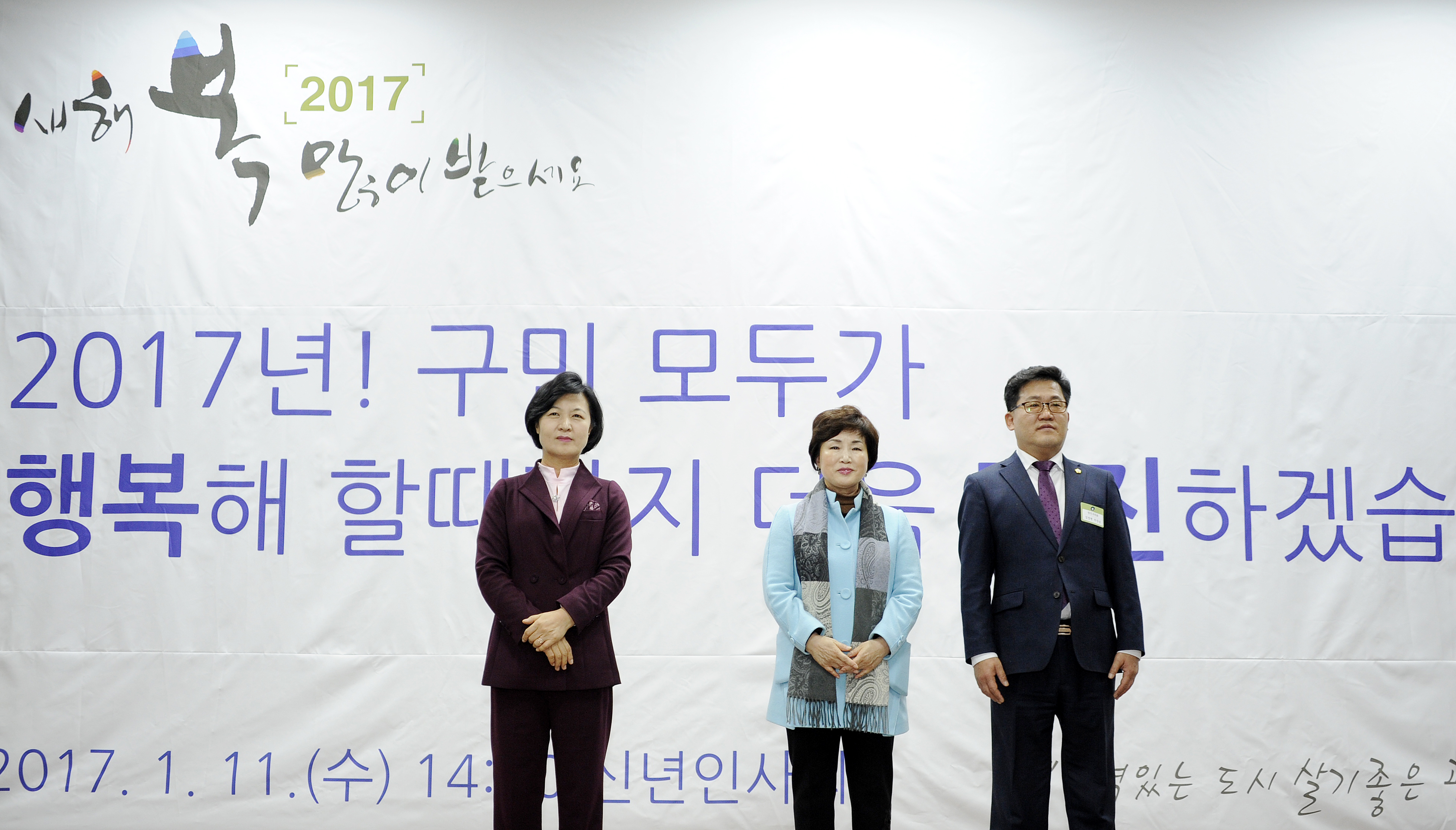 20170111-2017 광진구 신년인사회 151217.JPG