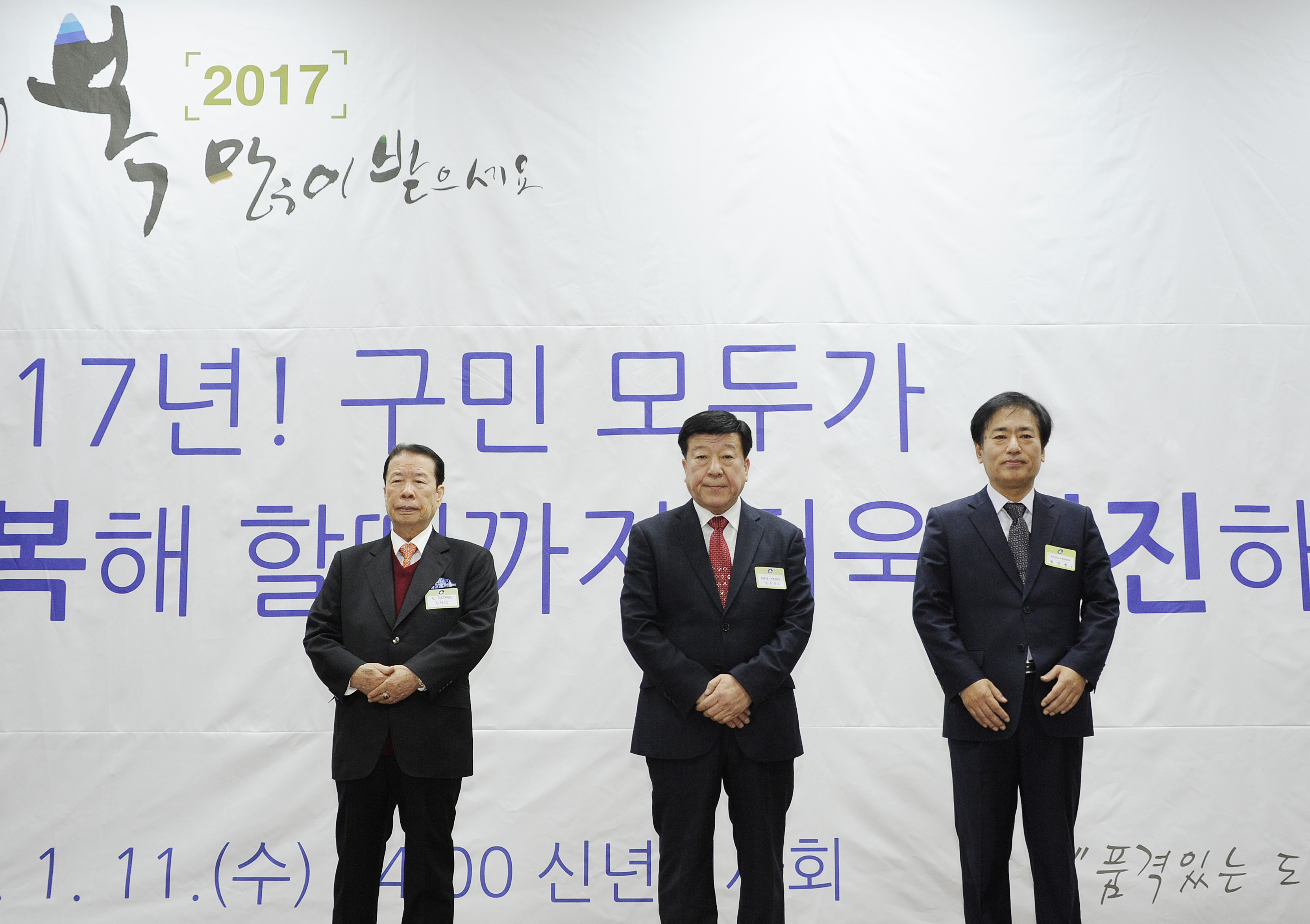 20170111-2017 광진구 신년인사회 151218.JPG