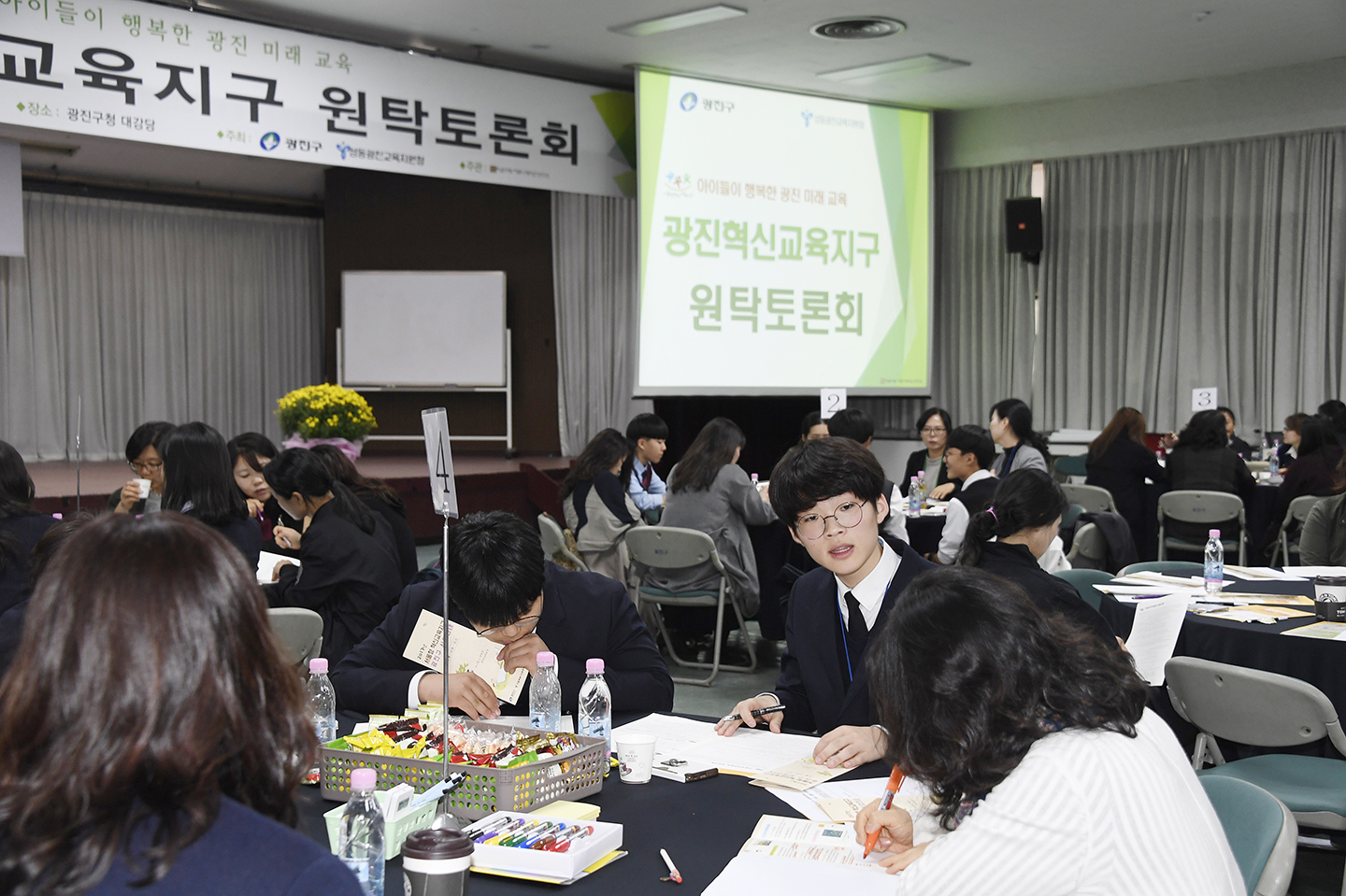 20171102-광진구 혁신교육지구 원탁토론회 164091.jpg