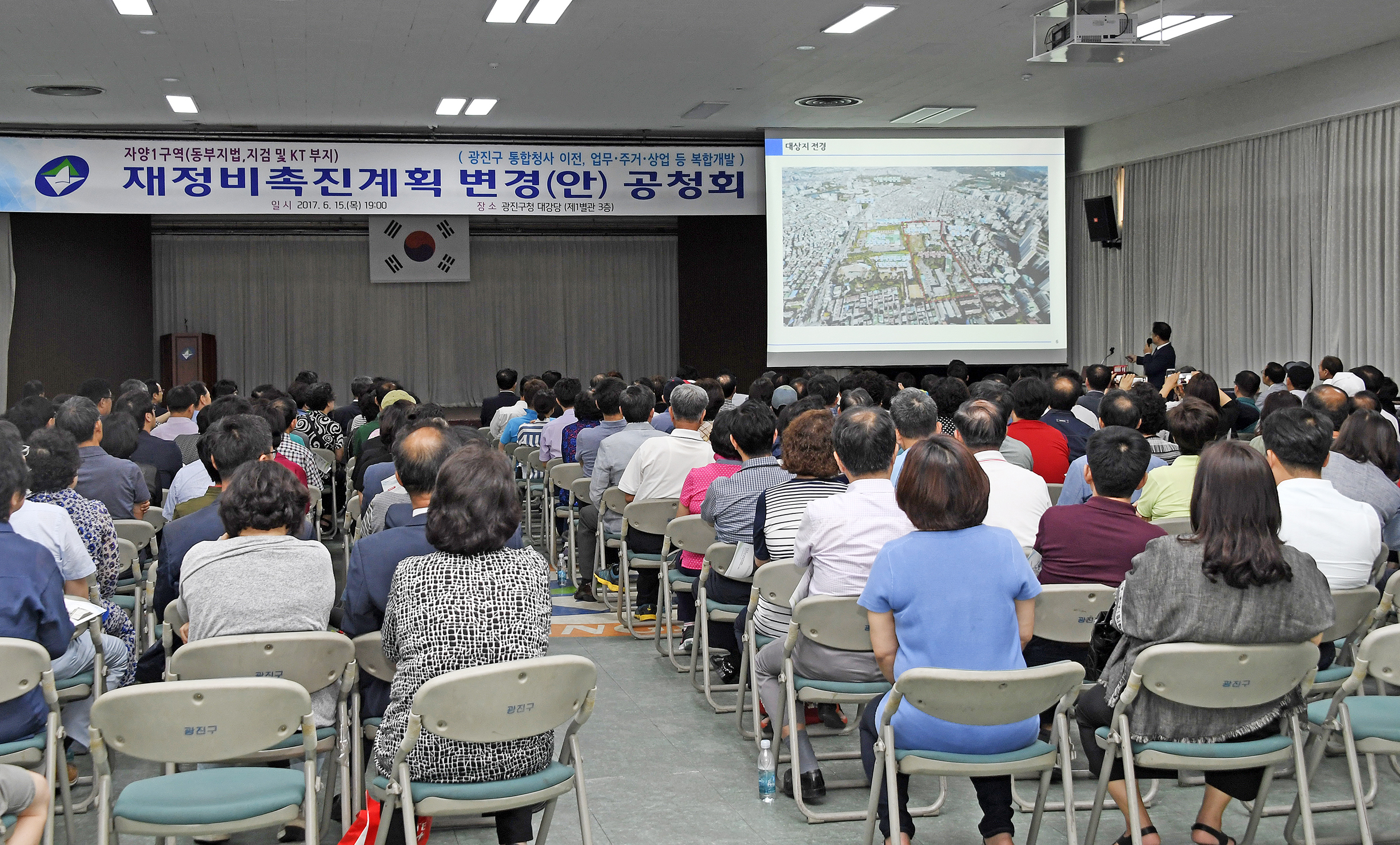 20170615-자양1구역 재정비촉진계획 변경안 공청회 156919.jpg