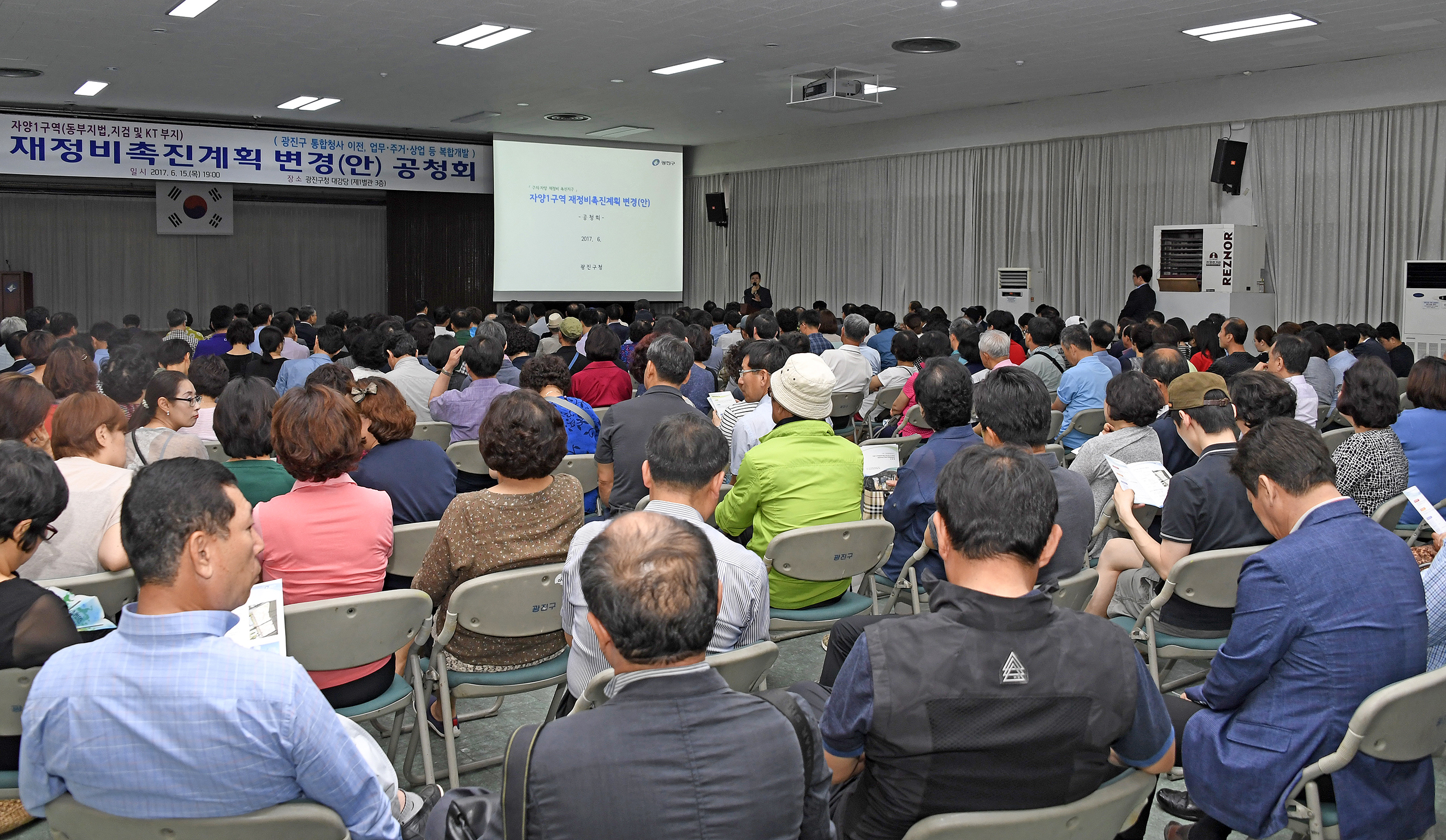 20170615-자양1구역 재정비촉진계획 변경안 공청회 156928.jpg