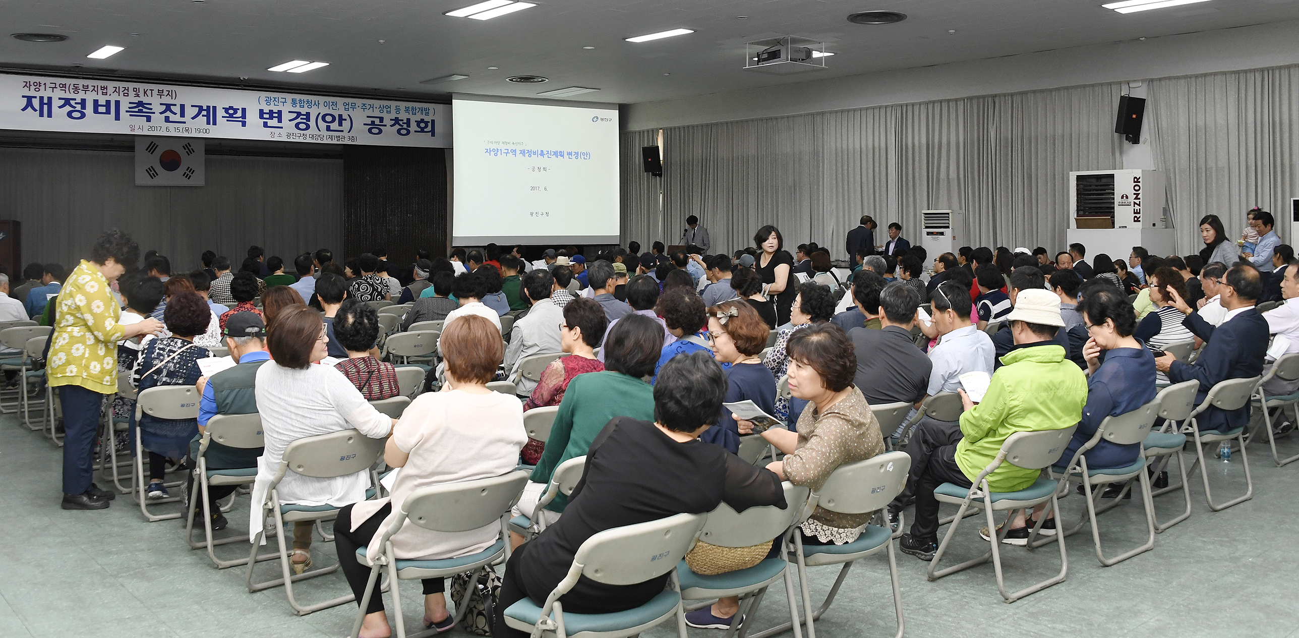 20170615-자양1구역 재정비촉진계획 변경안 공청회 156910.jpg