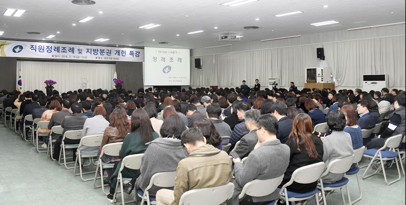 20180316-직원 정례조례 및 성폭력 예방 교육