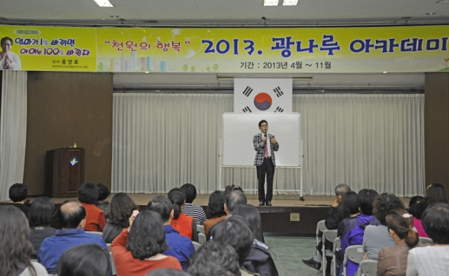 20131024-광나루아카데미-강사 홍양표
