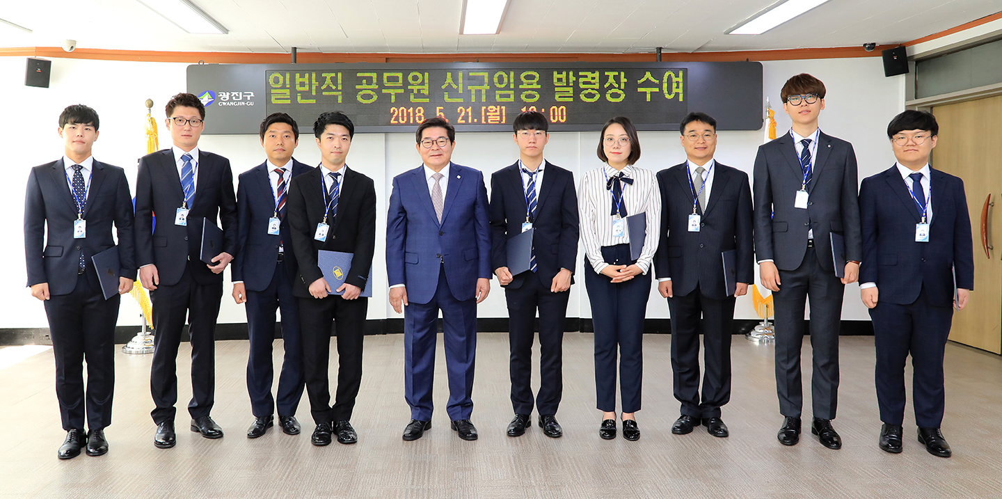 20180521-일반직공무원 신규임용 발령장 수여 173597.jpg