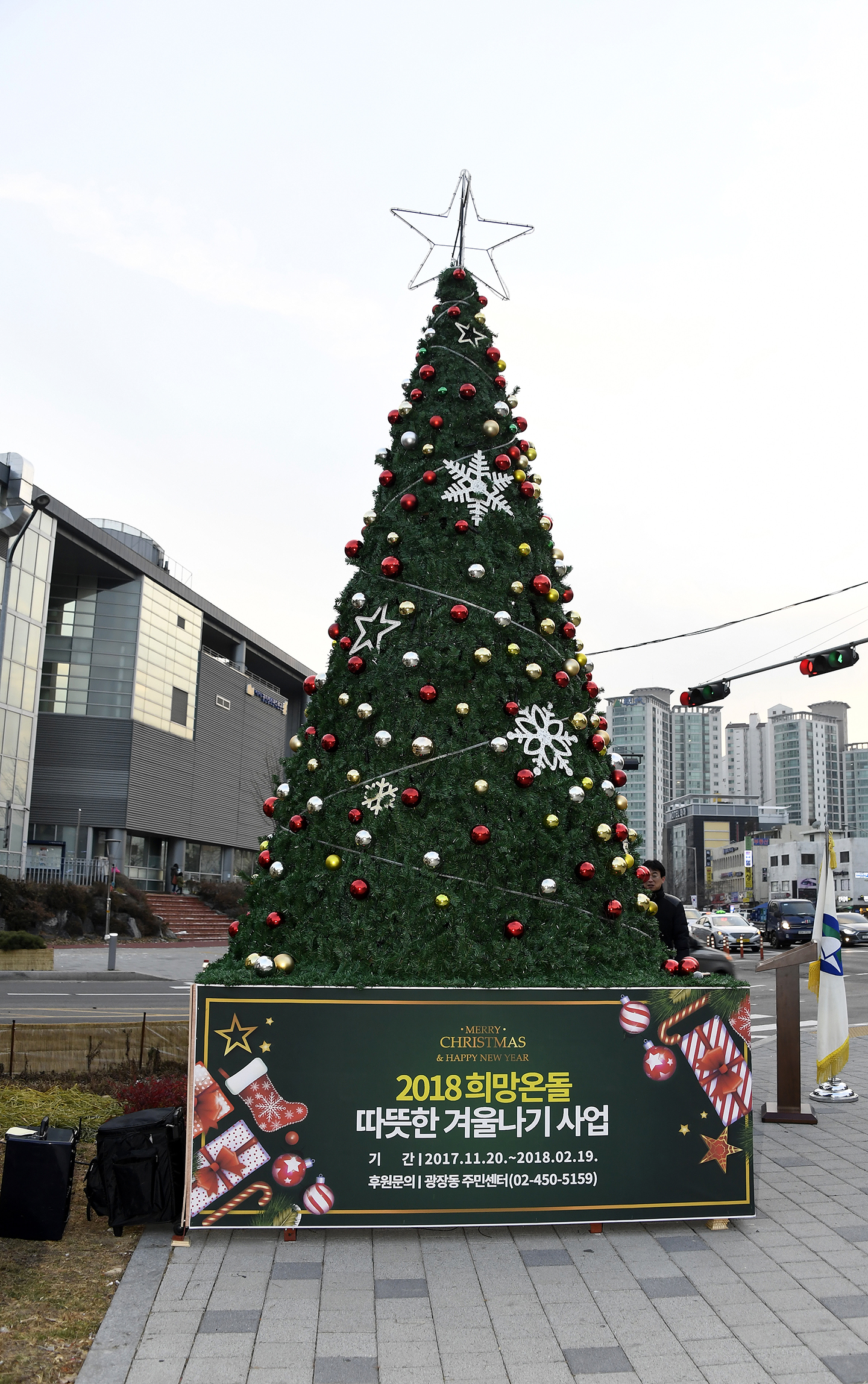 20171214-광장동 크리스마스트리 점등식 166457.jpg