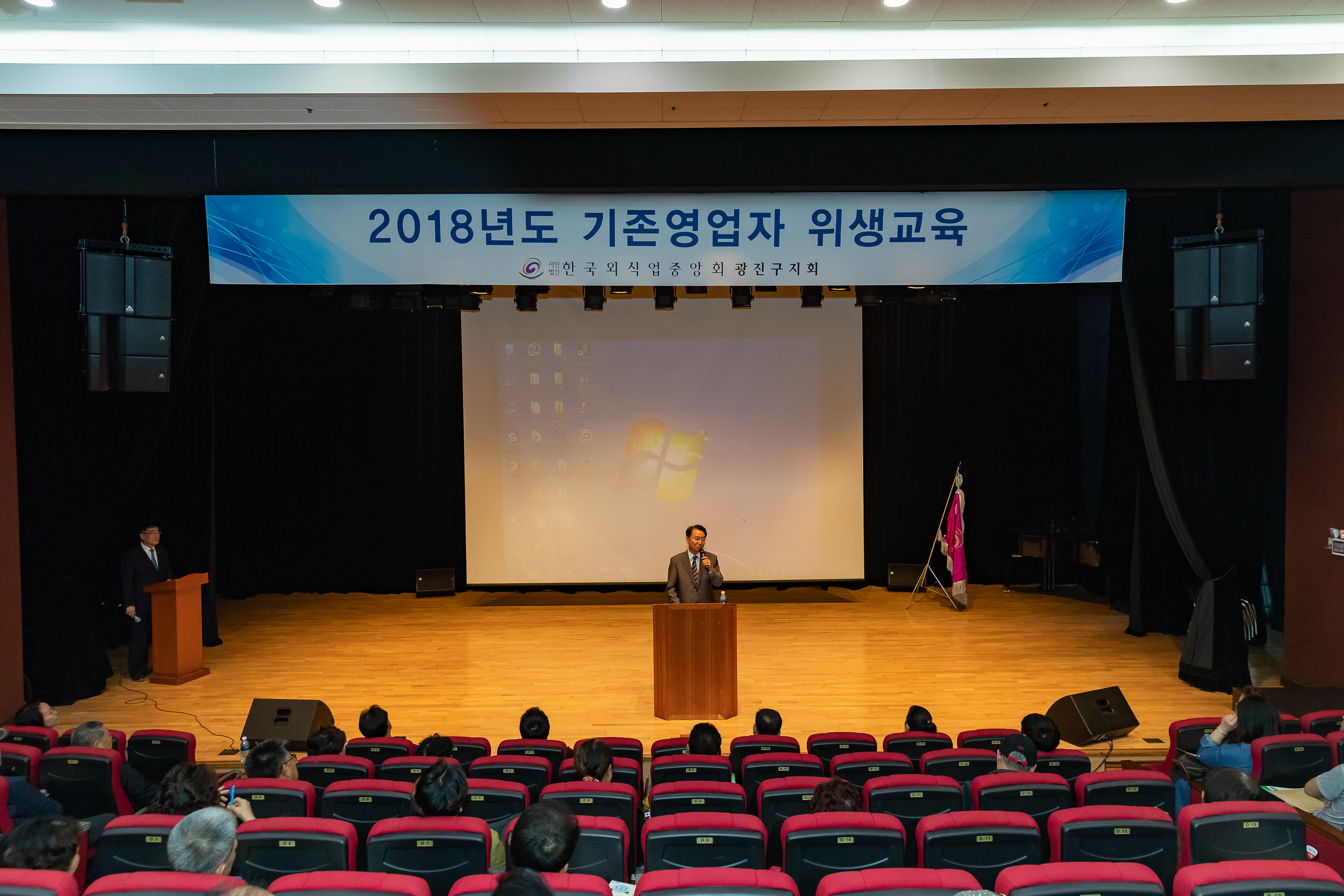 20181016-2018 일반음식점 위생교육 177281.jpg