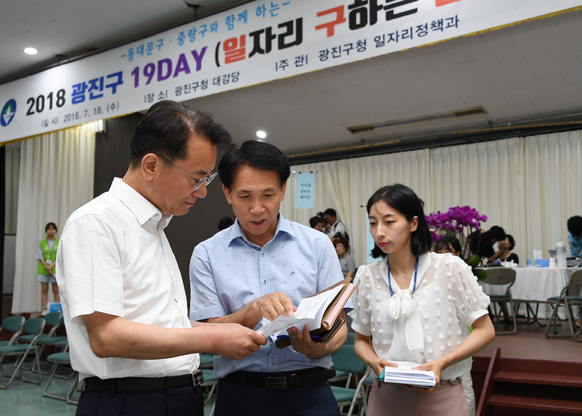 20180718-광진·동대문·중랑구 공동 19데이 174554.jpg