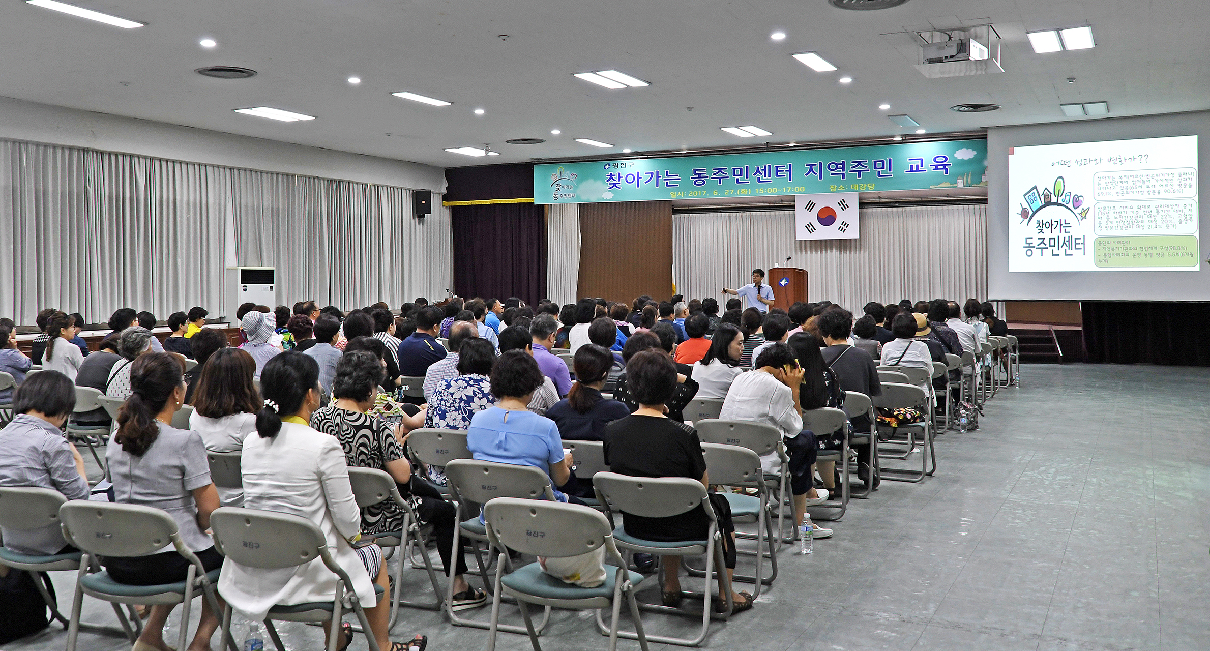 20170627-찾아가는 동주민센터 지역주민 교육 157161.jpg