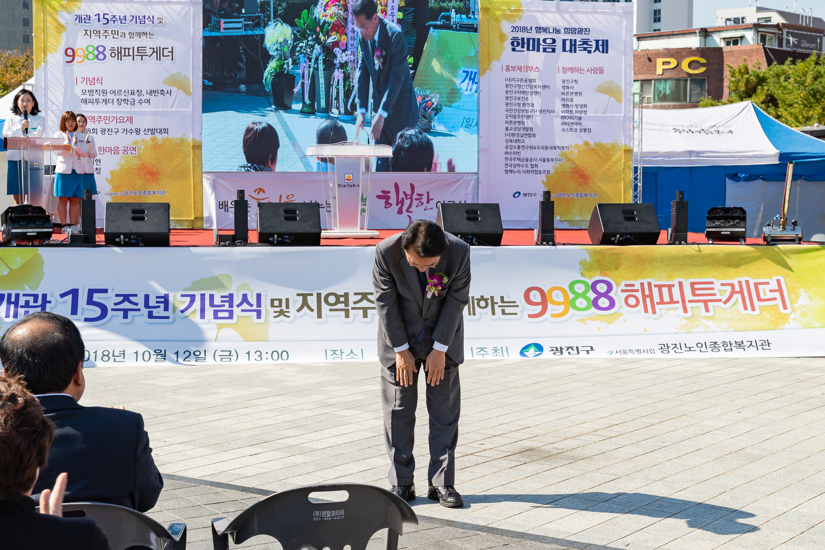 20181012-행복나눔 희망광진 한마음 대축제 176824.jpg