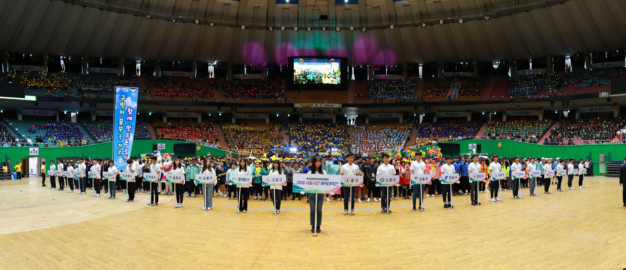 20180929-2018 서울시민 체육대축전 176024.jpg