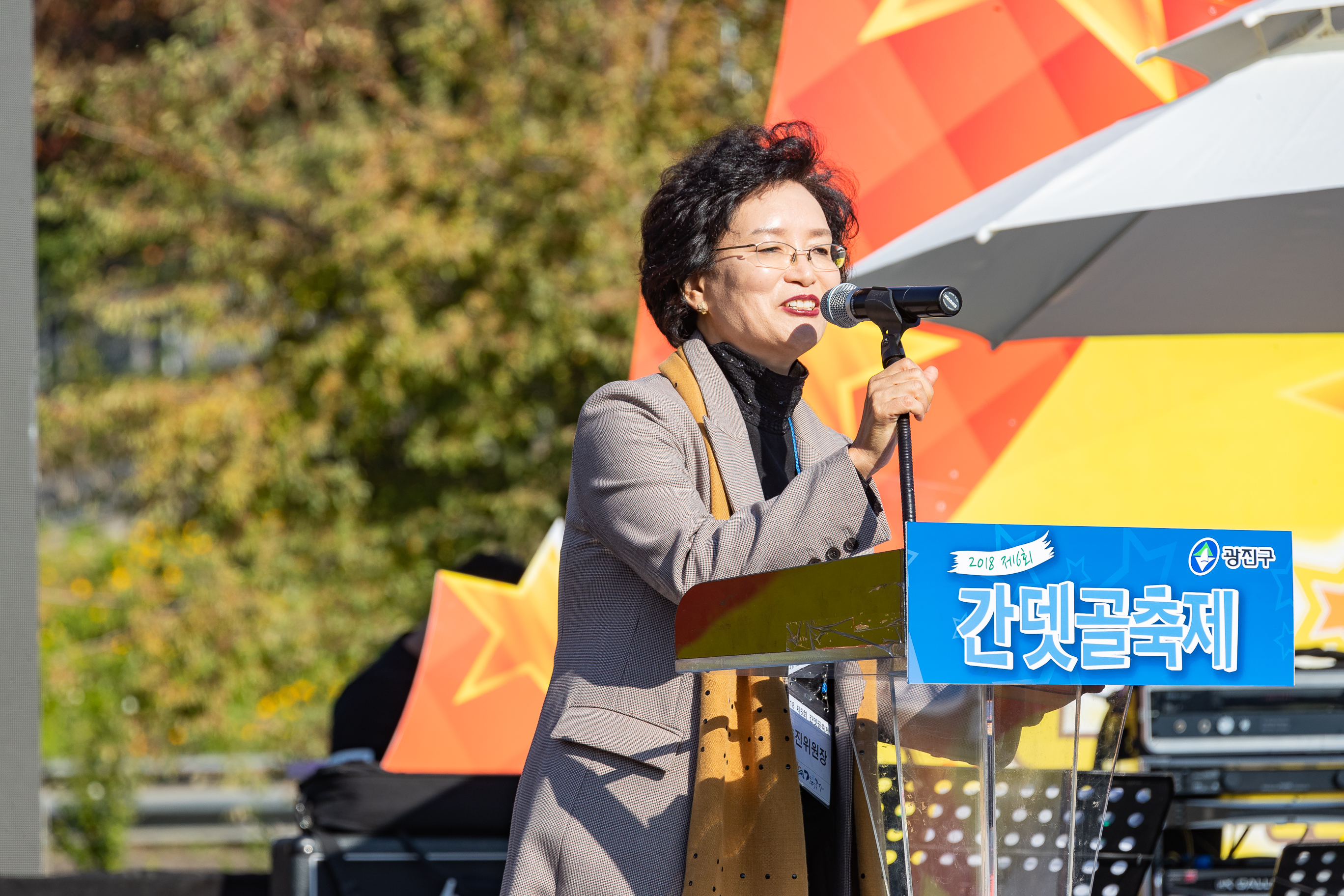 20181102-2018 제6회 간뎃골축제 178200.jpg