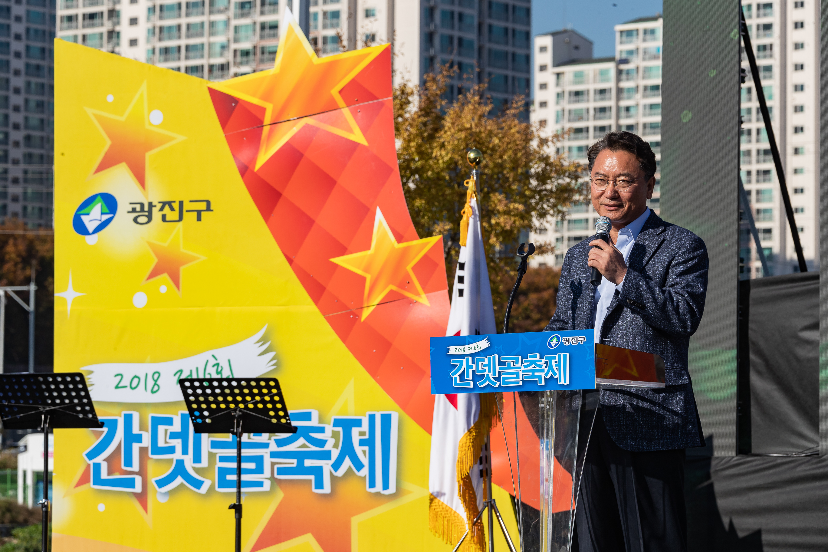 20181102-2018 제6회 간뎃골축제 178210.jpg