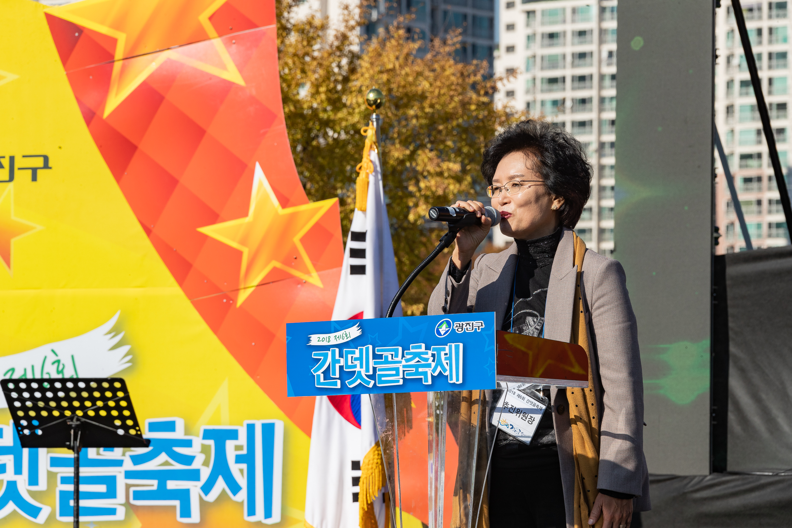 20181102-2018 제6회 간뎃골축제 178186.jpg