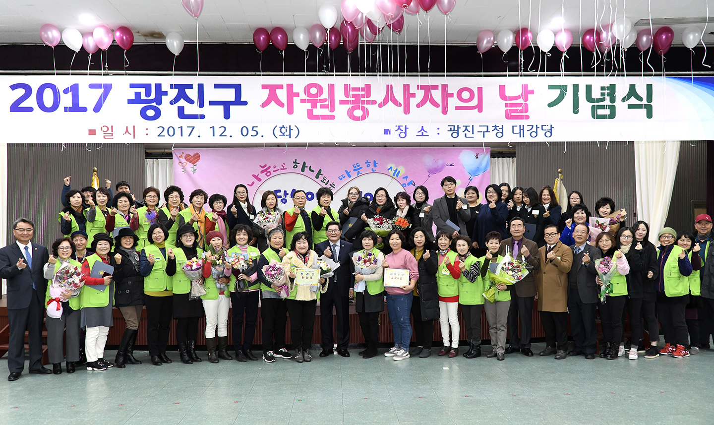 20171205-자원봉사자의 날 기념식 165671.jpg