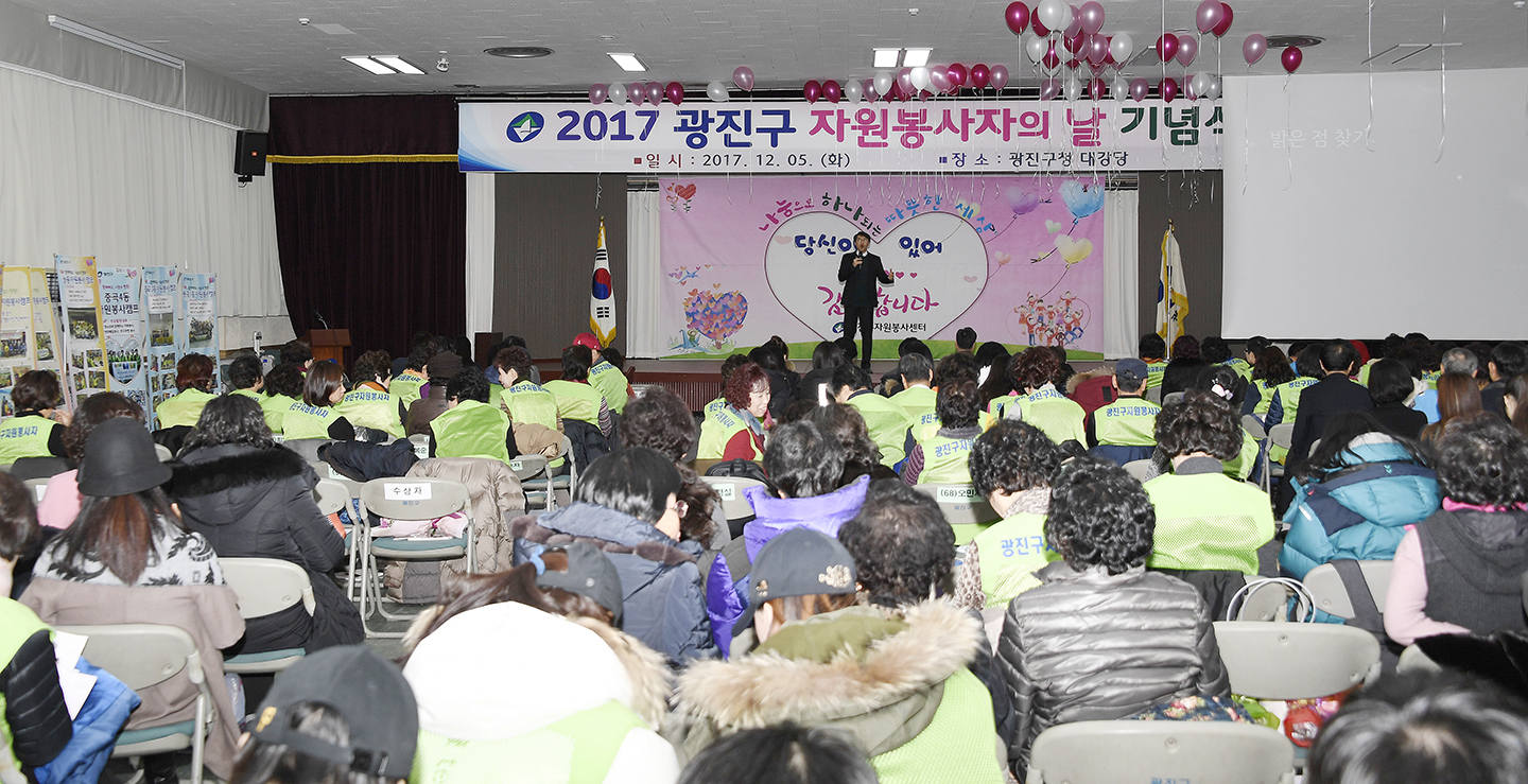 20171205-자원봉사자의 날 기념식 165672.jpg