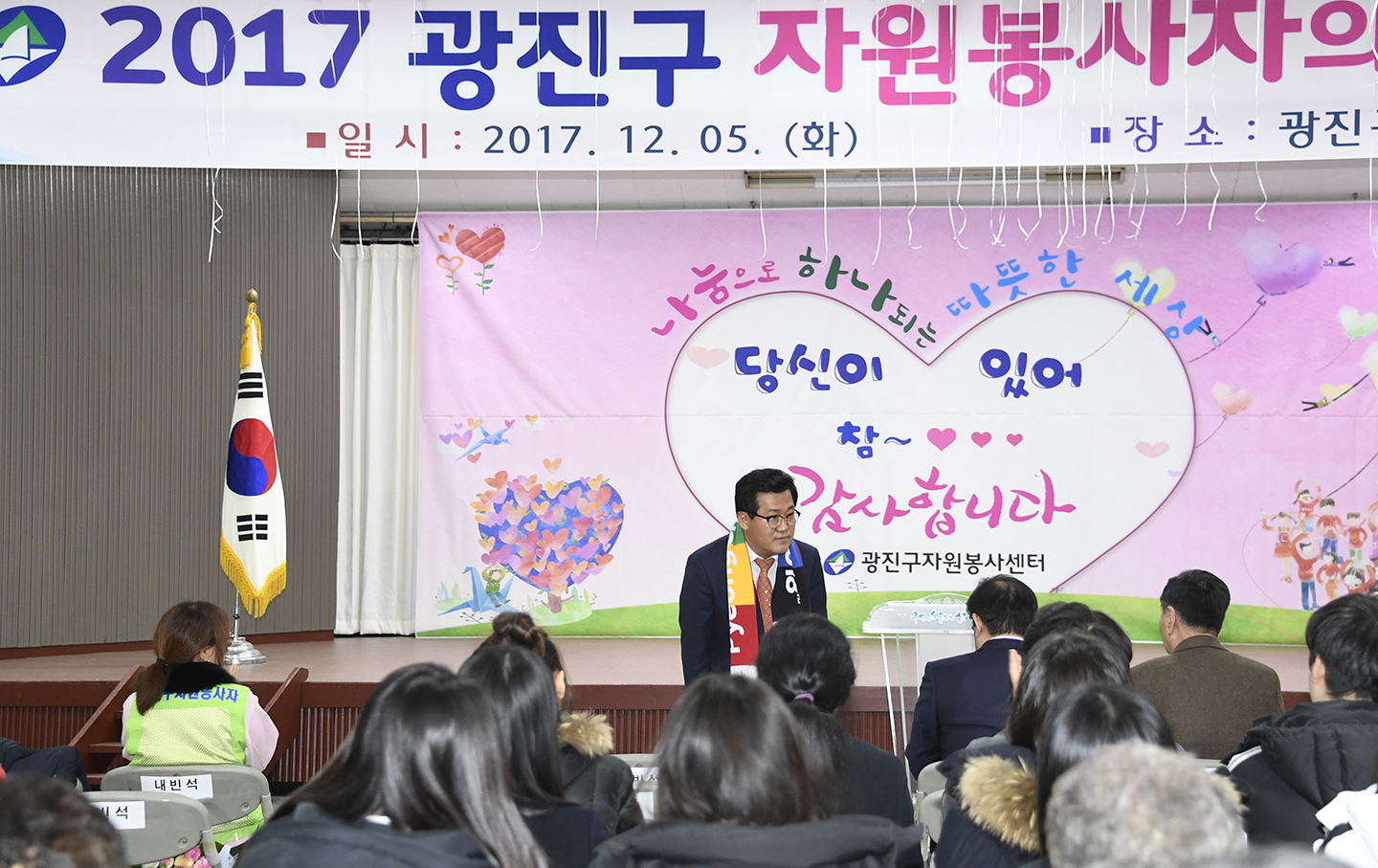 20171205-자원봉사자의 날 기념식 165677.jpg