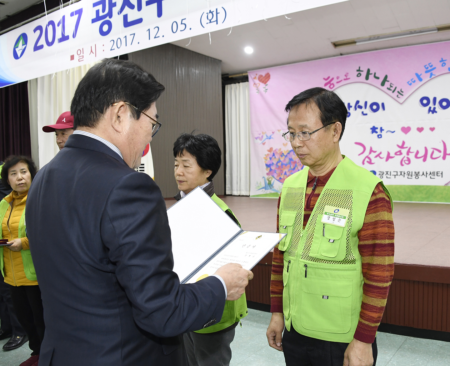 20171205-자원봉사자의 날 기념식 165933.jpg