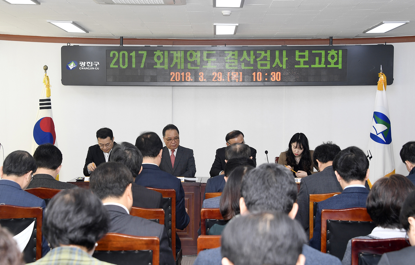 20180329-2017회계연도 세입세출 결산검사 보고회 172074.jpg