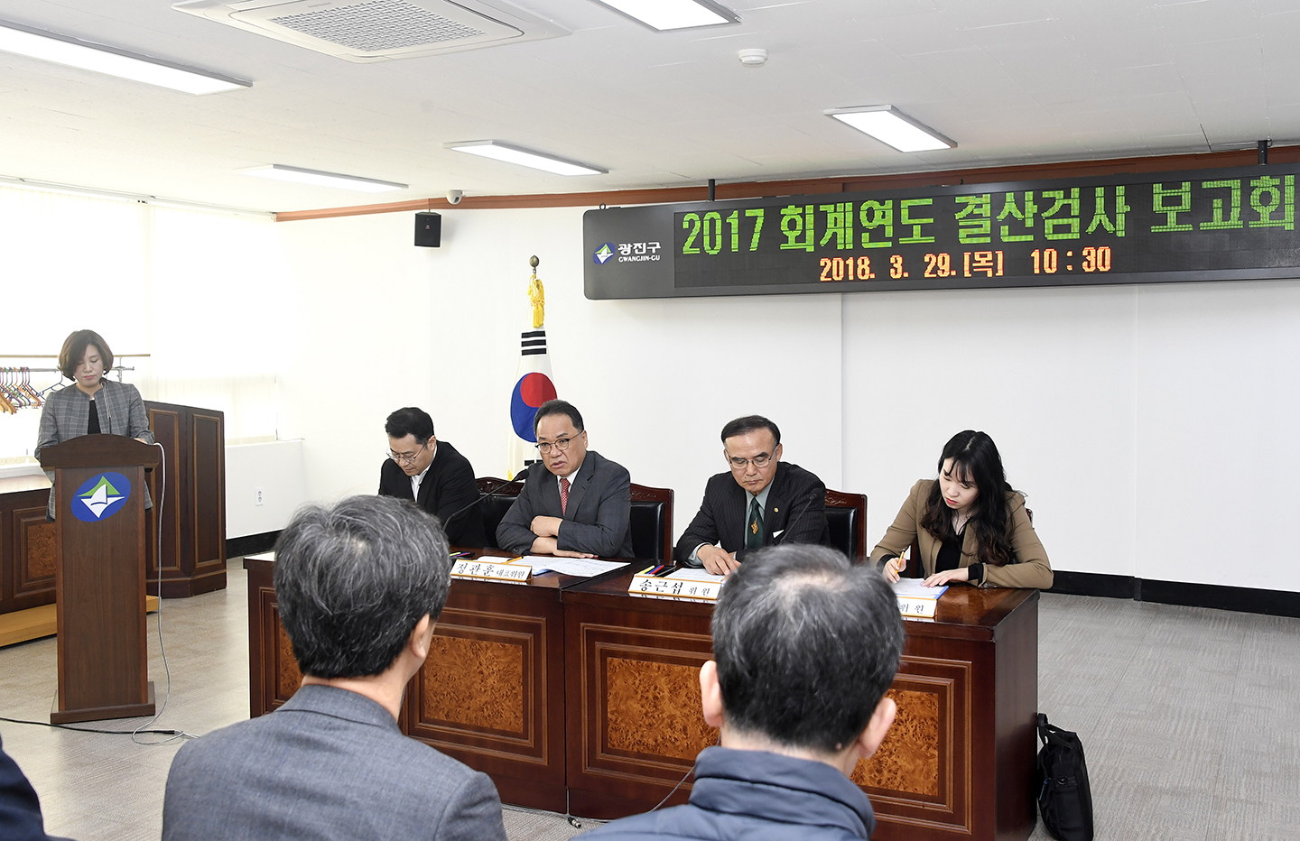 20180329-2017회계연도 세입세출 결산검사 보고회 172077.jpg