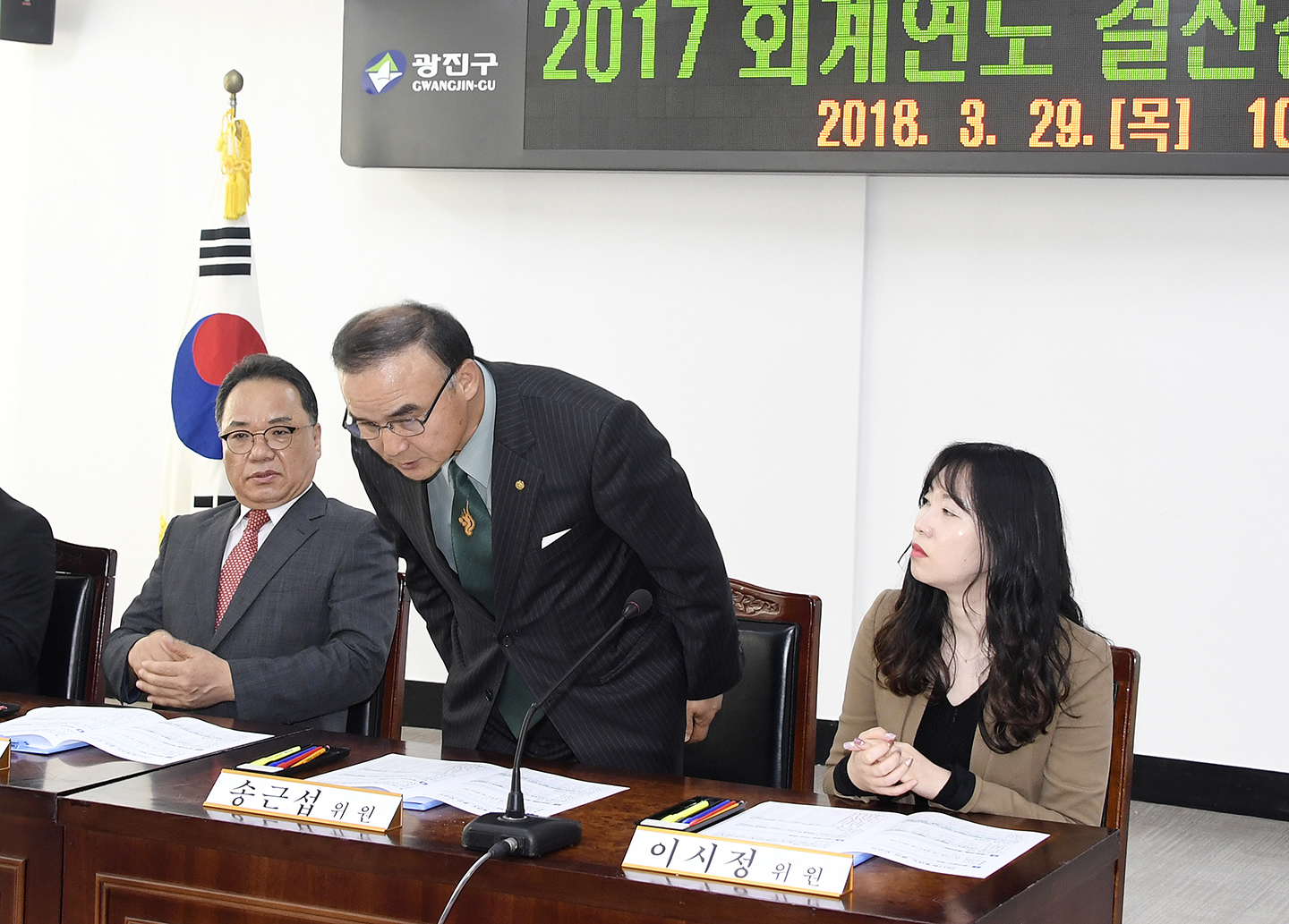 20180329-2017회계연도 세입세출 결산검사 보고회 172068.jpg