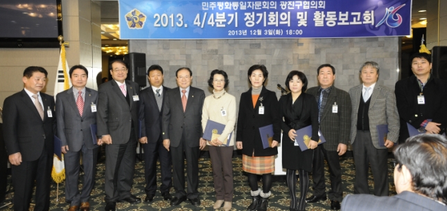 20131203-민주평통 통일의견수립을 위한 정기회의 및 활동보고회