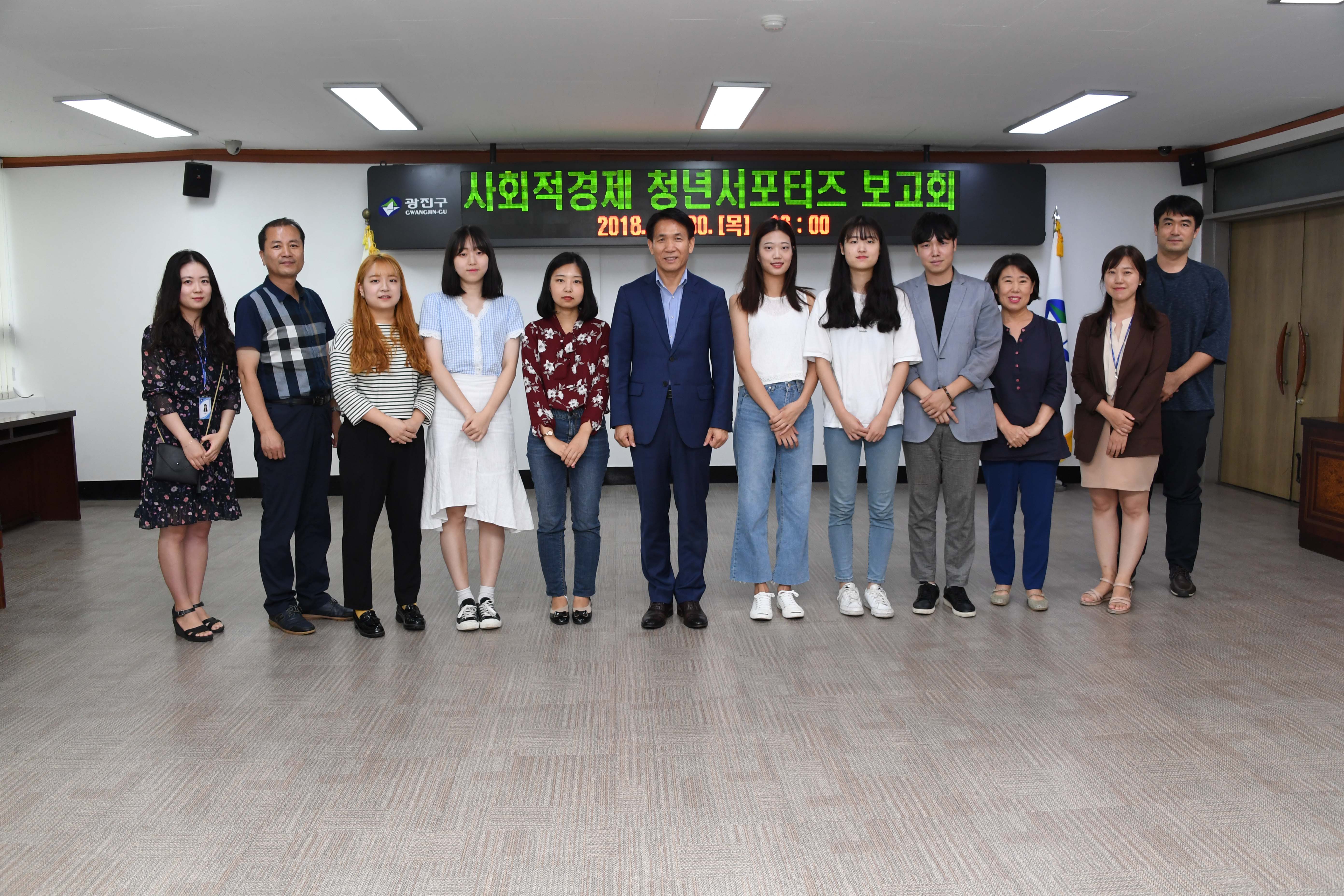 20180830-사회적경제 청년서포터스 보고회 175106.jpg