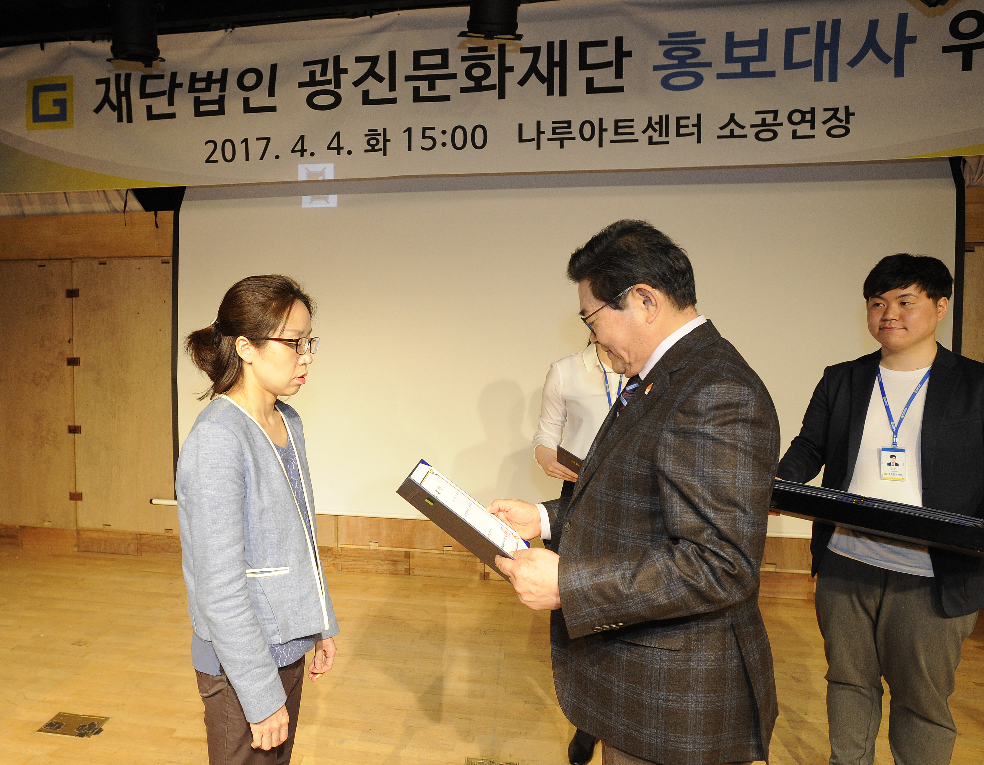 20170404-(재)광진문화재단 홍보대사 위촉식 153644.JPG