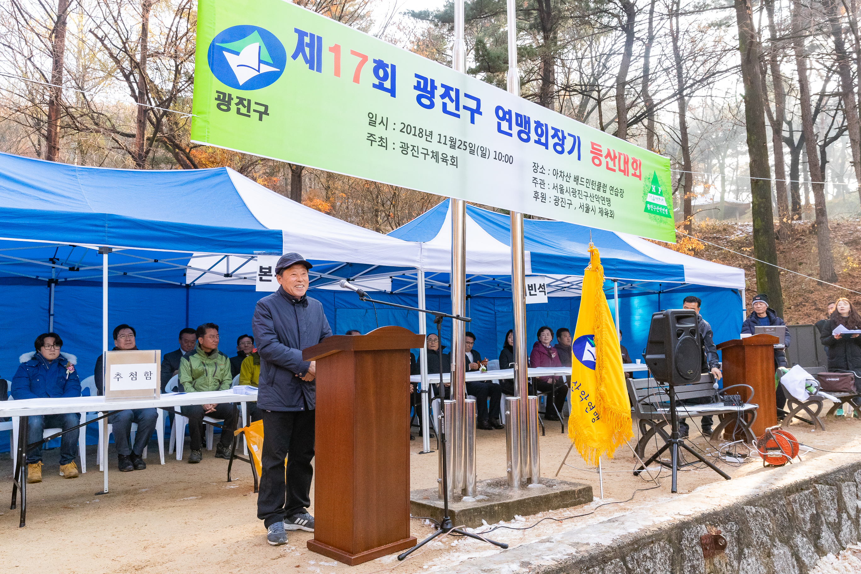 20181125-광진구협회장배 산악대회 179621.jpg