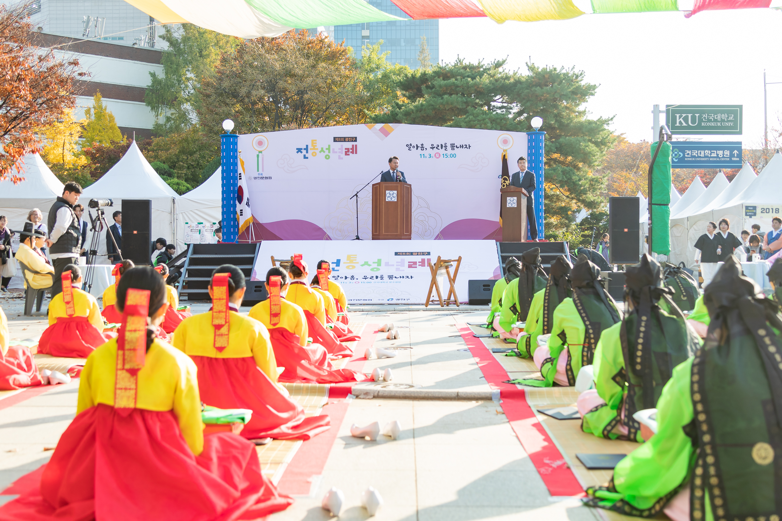 20181103-광진구 전통성년례 178390.jpg