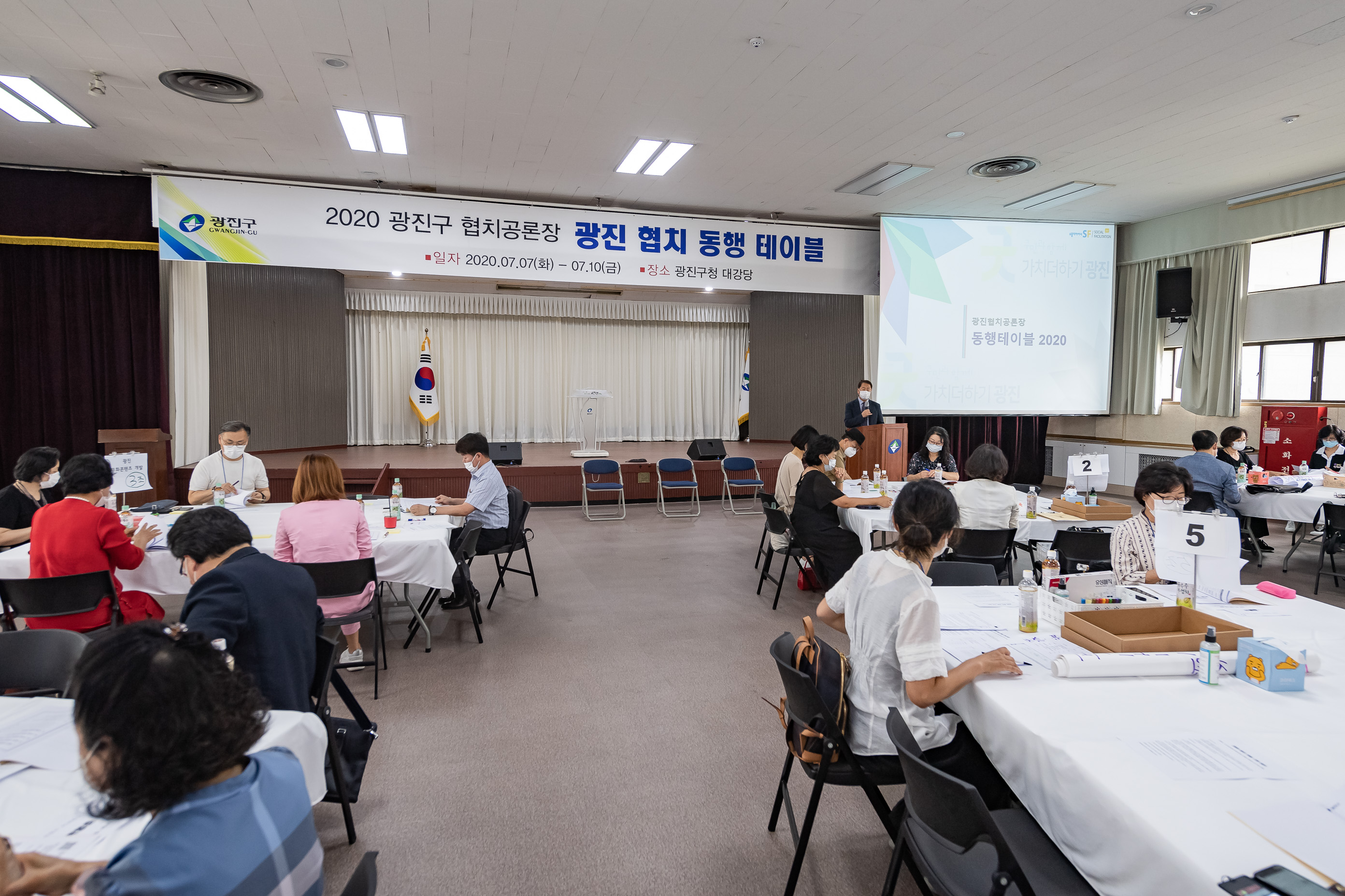 20200708-2020 광진구 협치공론장 광진-협치 동행 테이블(문화, 예술, 체육) 20-07-08-069650_s_072002.jpg