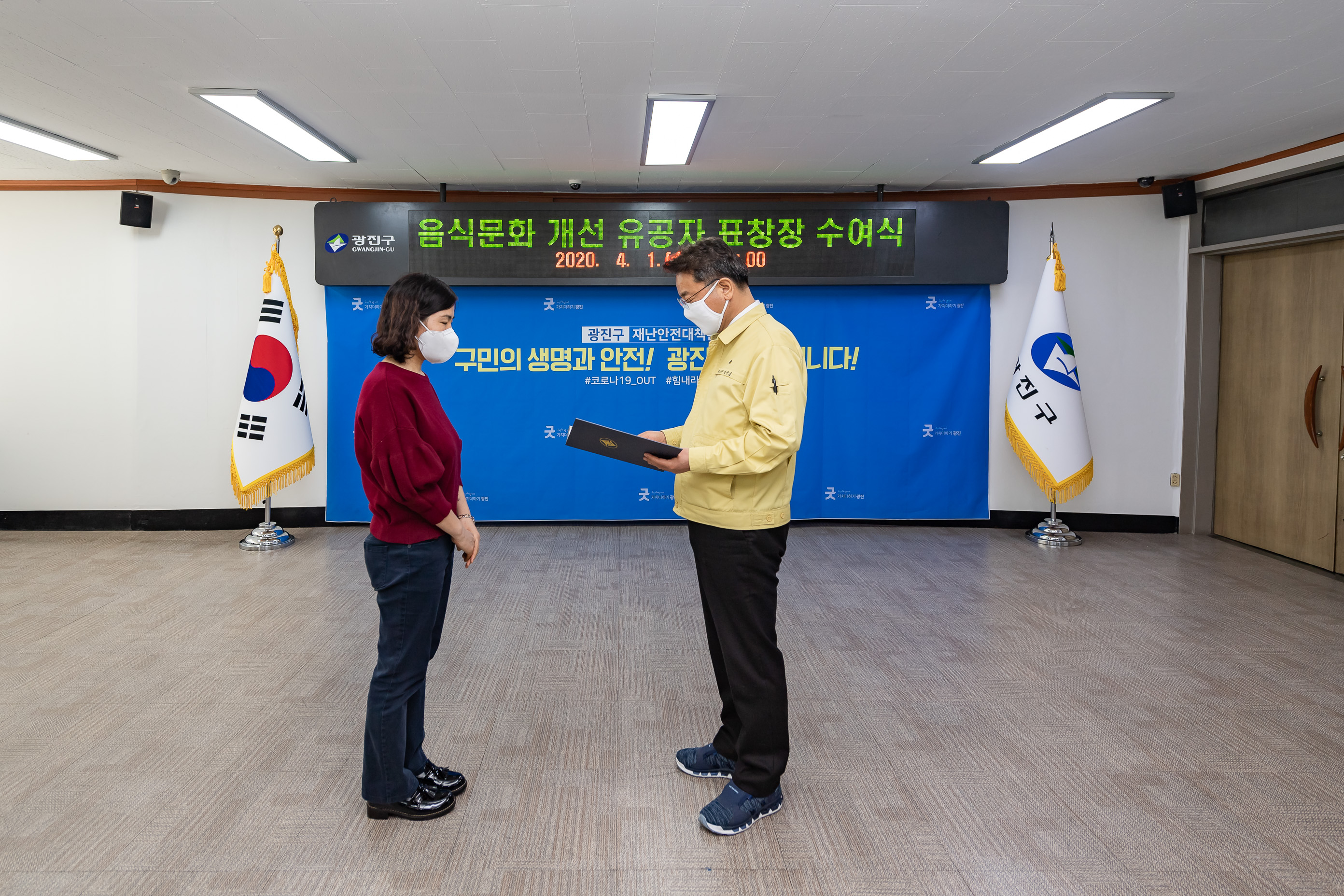 20200401-음식문화 개선 유공자 표창장 수여식 04012020-270641_s_154009.jpg