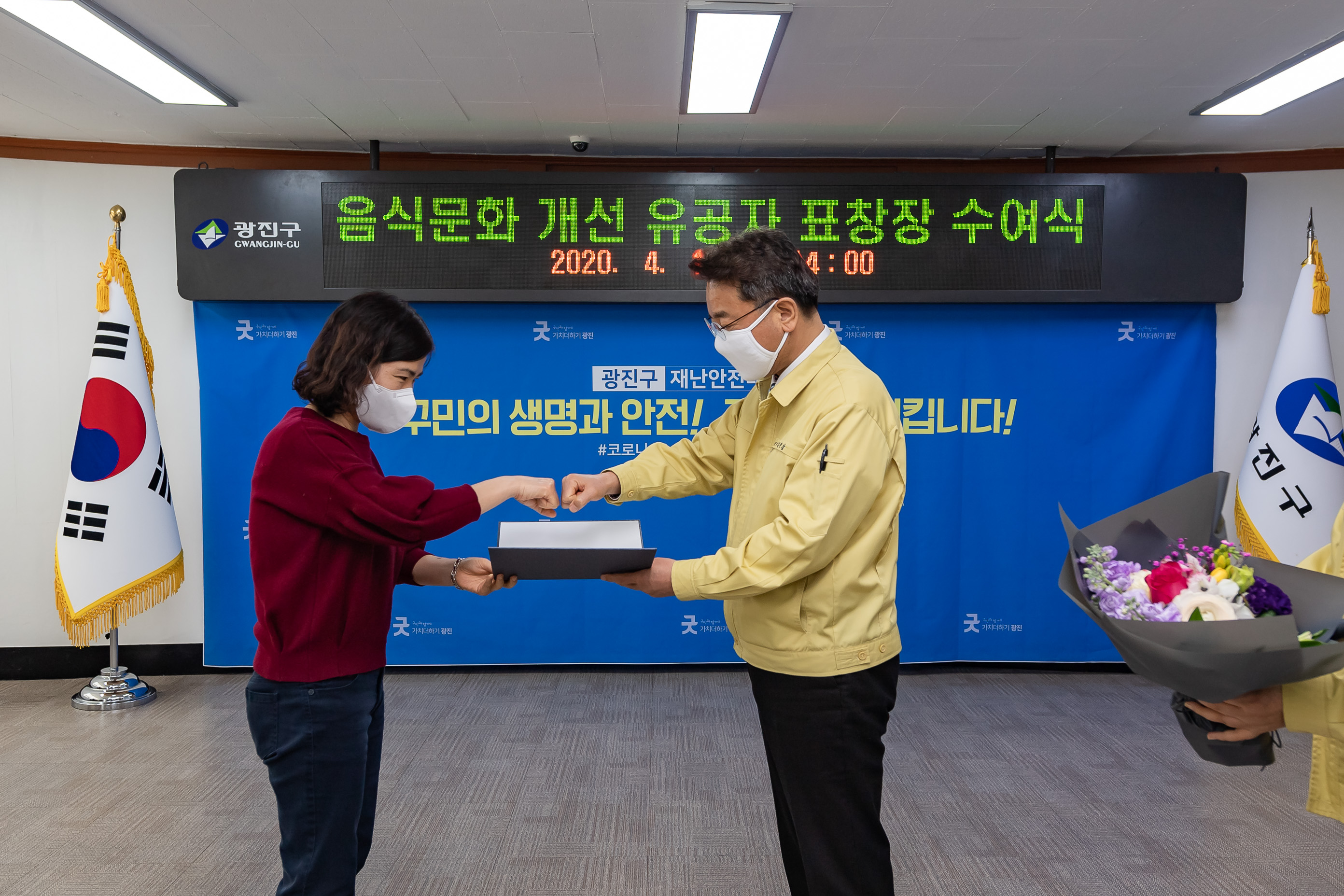 20200401-음식문화 개선 유공자 표창장 수여식 04012020-270651_s_154009.jpg