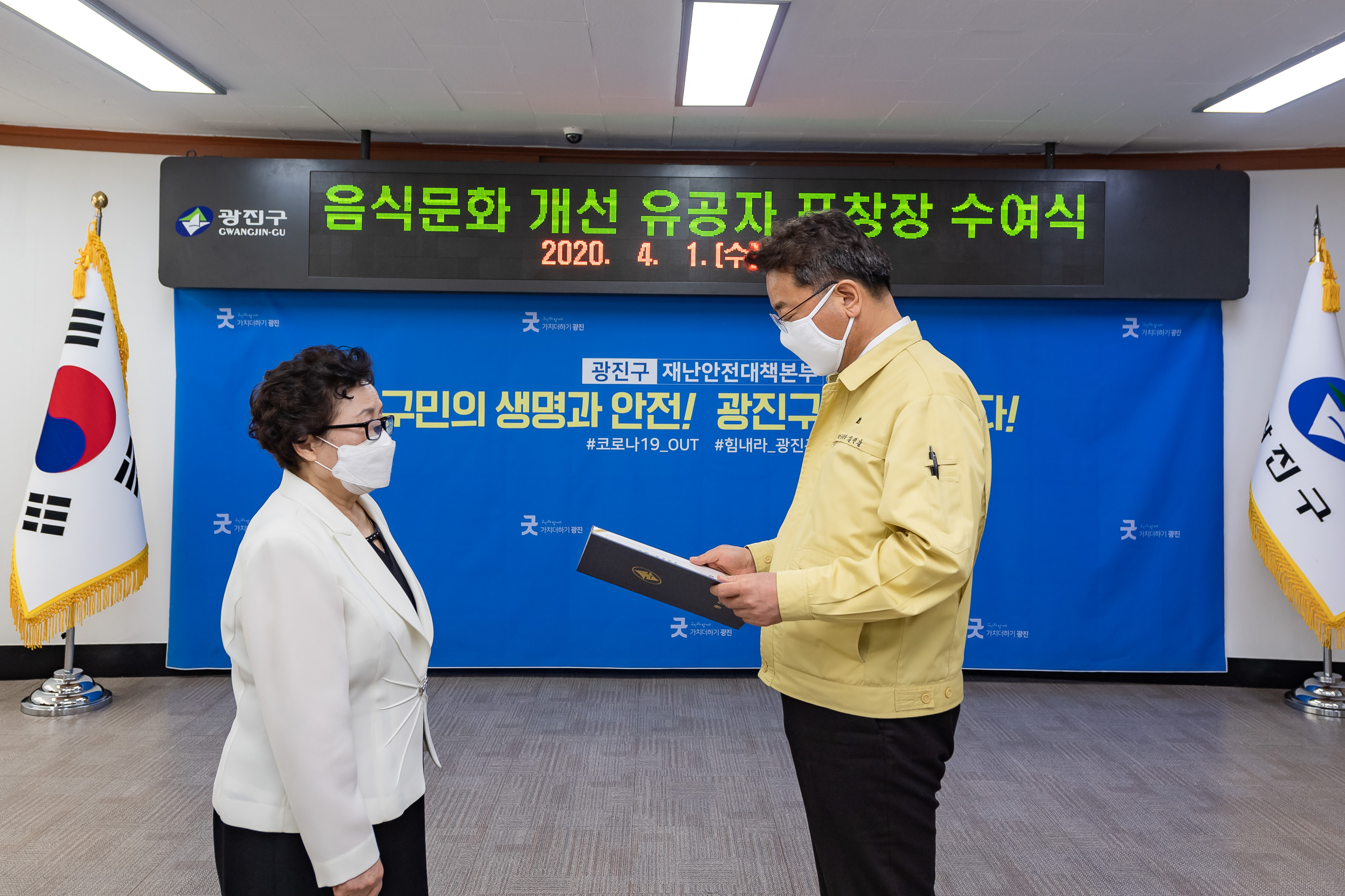 20200401-음식문화 개선 유공자 표창장 수여식 04012020-270950_s_154006.jpg