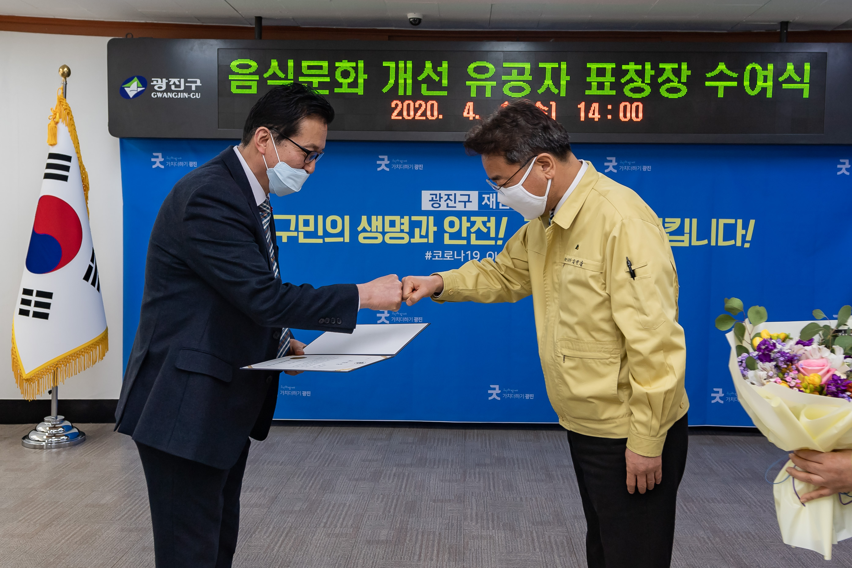 20200401-음식문화 개선 유공자 표창장 수여식 04012020-270677_s_154009.jpg