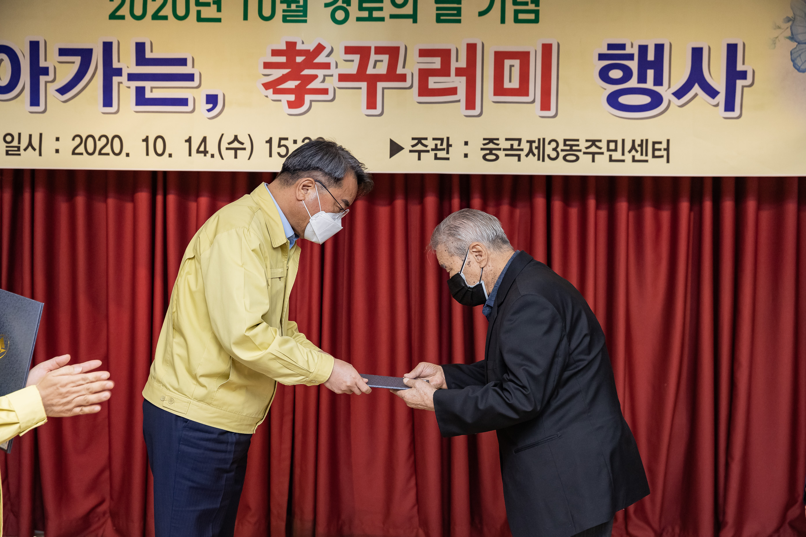 20201014-중곡3동 주민센터-10월 경로의 달 기념-찾아가는 효꾸러미 행사 20-10-14-140356_s_200521.jpg