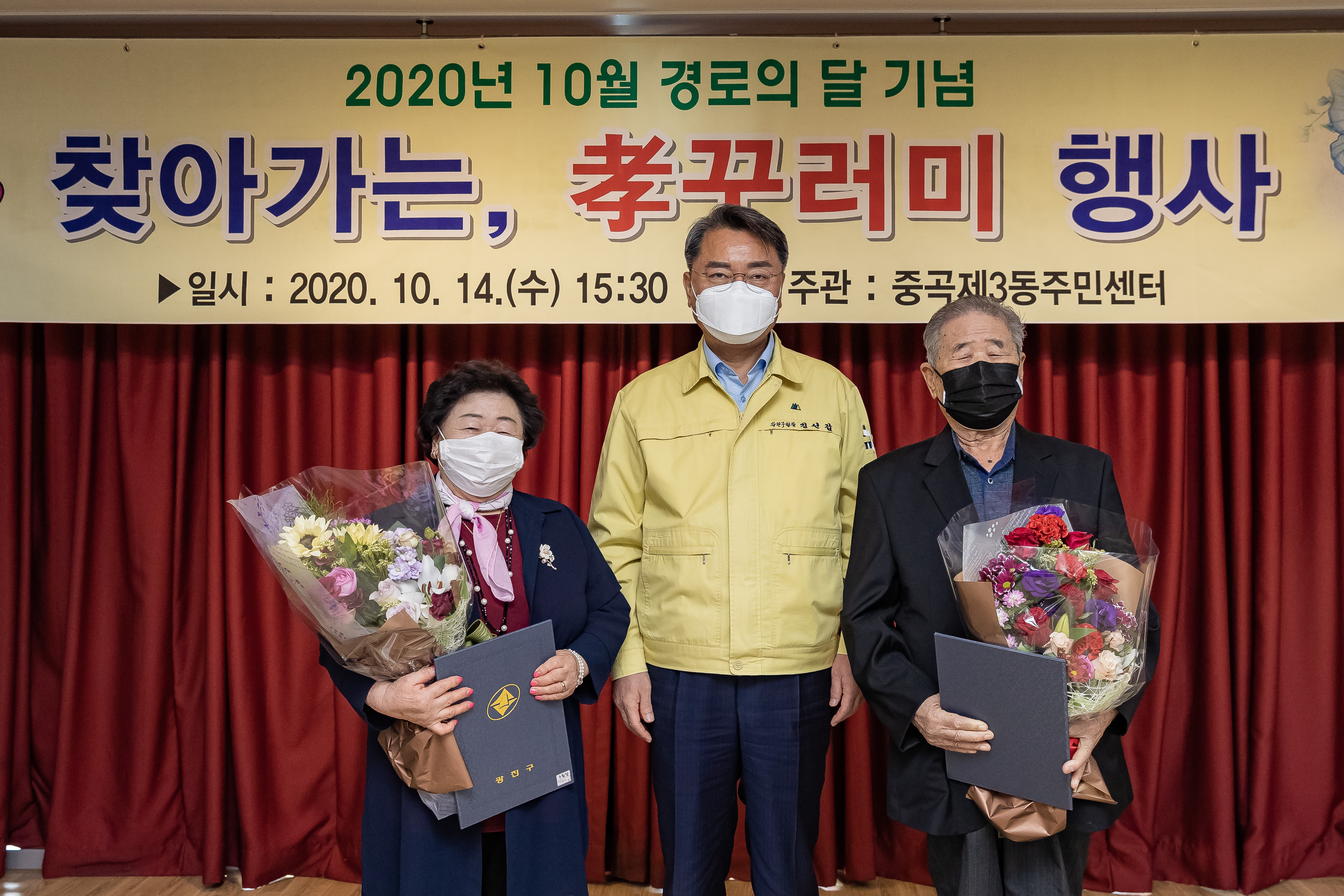 20201014-중곡3동 주민센터-10월 경로의 달 기념-찾아가는 효꾸러미 행사 20-10-14-140387_s_200522.jpg