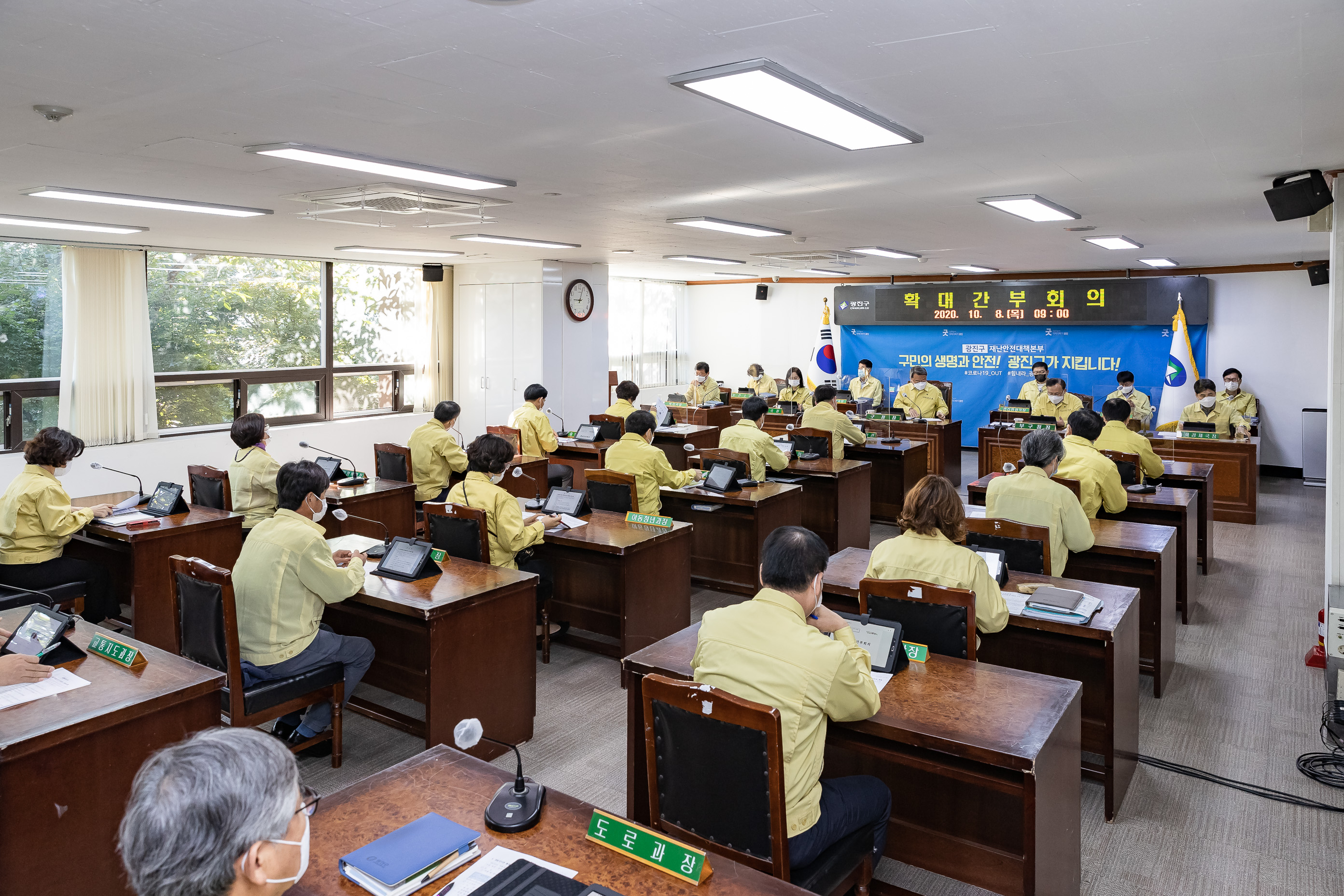 20201008-확대간부회의(구)-사회적 거리두기 2단계 시행에 따른 실내 50명 이내 집합 확대간부회의 1차 20-10-08-132901_s_173402.jpg