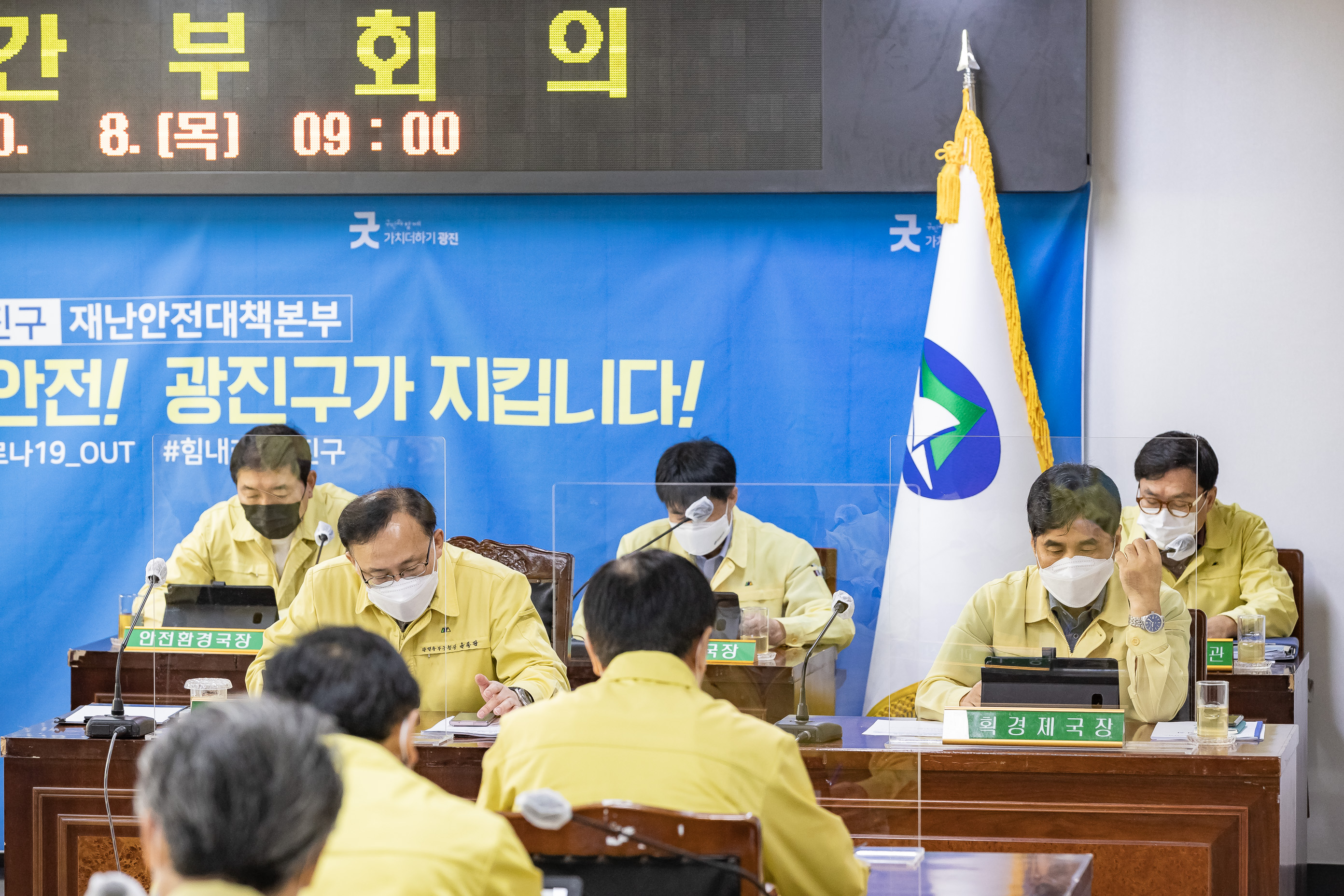 20201008-확대간부회의(구)-사회적 거리두기 2단계 시행에 따른 실내 50명 이내 집합 확대간부회의 1차 20-10-08-132905_s_173403.jpg