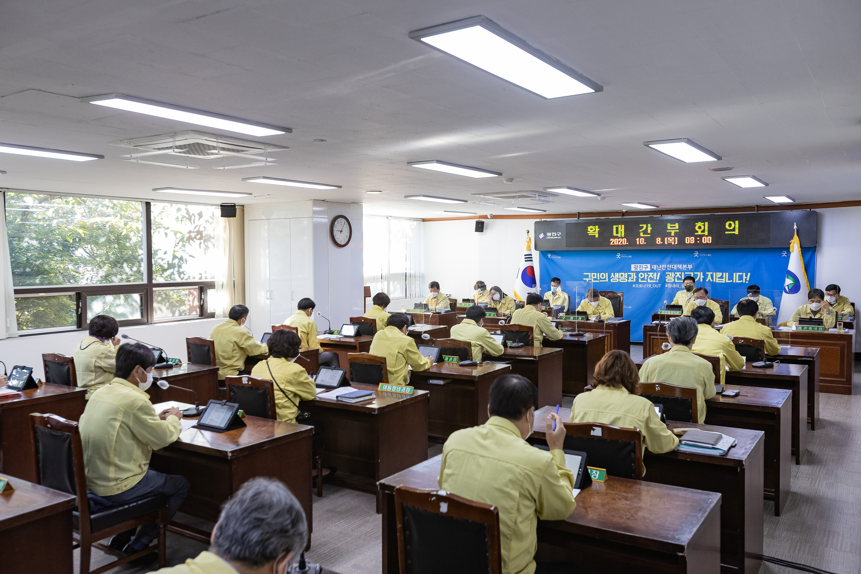 20201008-확대간부회의(구)-사회적 거리두기 2단계 시행에 따른 실내 50명 이내 집합 확대간부회의 1차 20-10-08-132910_s_173404.jpg