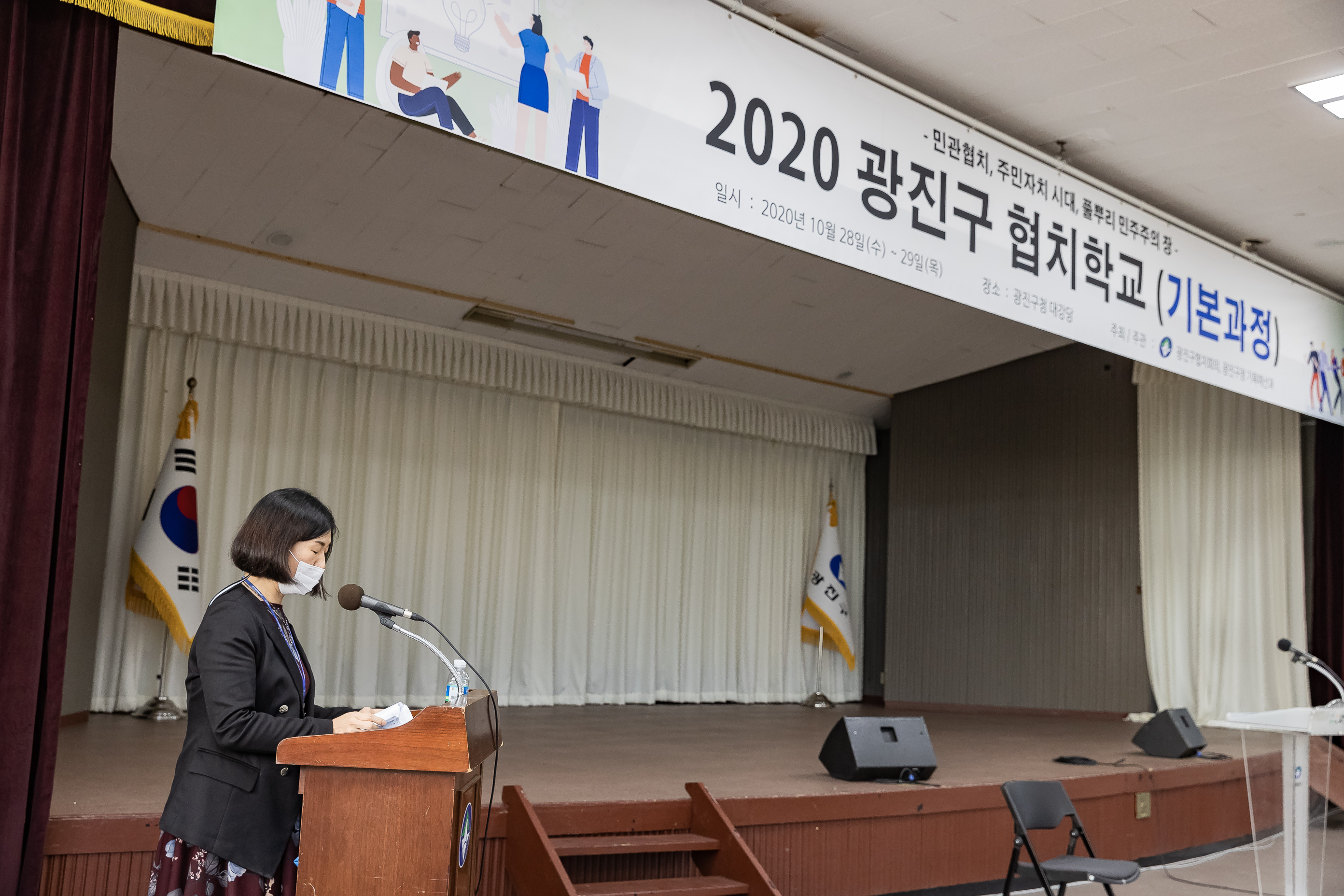 20201028-2020광진구 협치학교(기본과정) 20-10-28-154869_s_184601.jpg