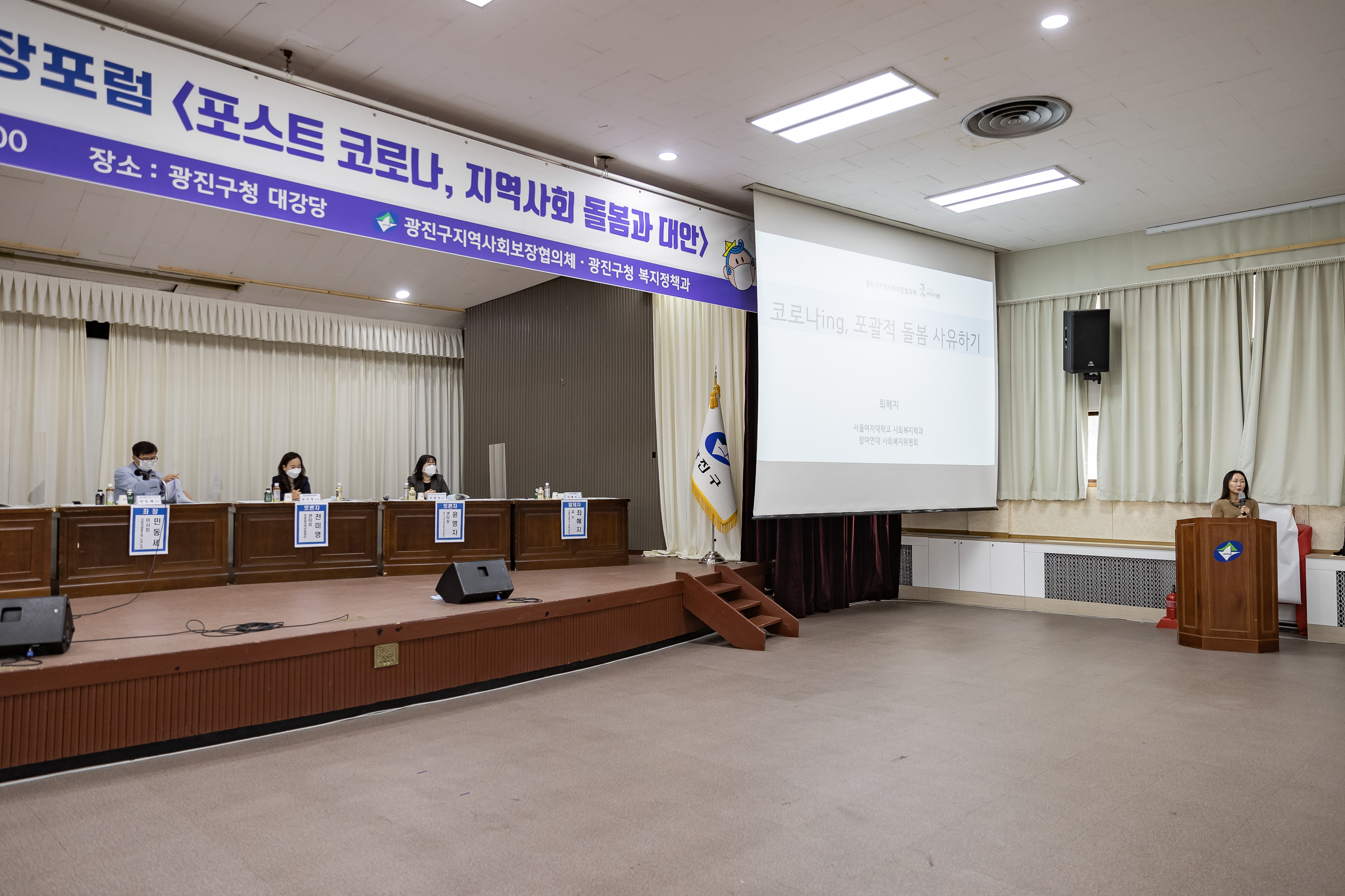 20201021-2020년 제1회 지역사회보장포럼 [포스트 코로나, 지역사회 돌봄과 대안] 20-10-21-148462_s_194210.jpg