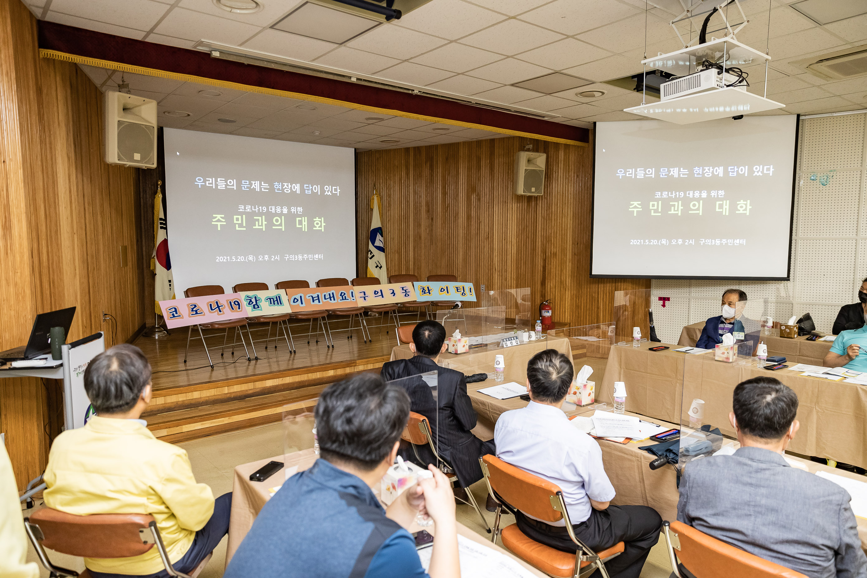 20210520-우문현답-주민과의 대화 - 구의3동 주민센터 20210520-000550_s_093048.jpg