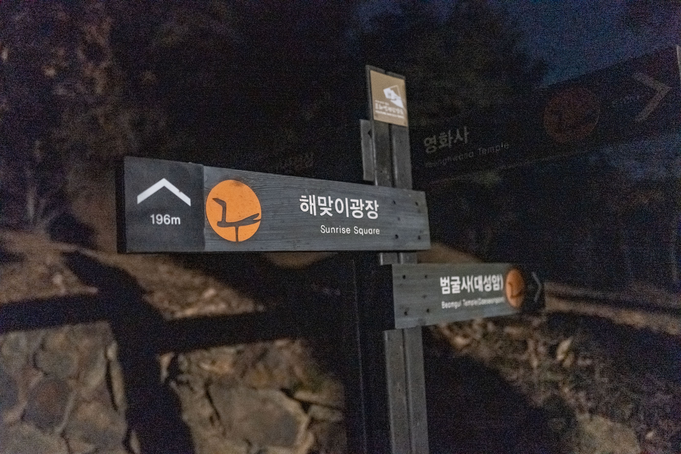 20201231-미리가본 아차산 해맞이 광장 20-12-05-195327_s_091118.jpg