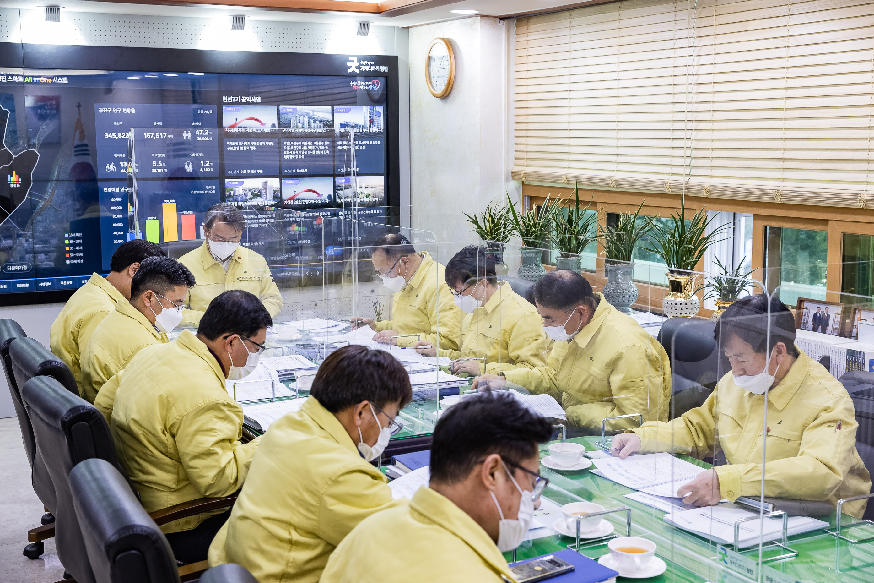 20210204-2021년 주요업무계획 보고회-미래도시국