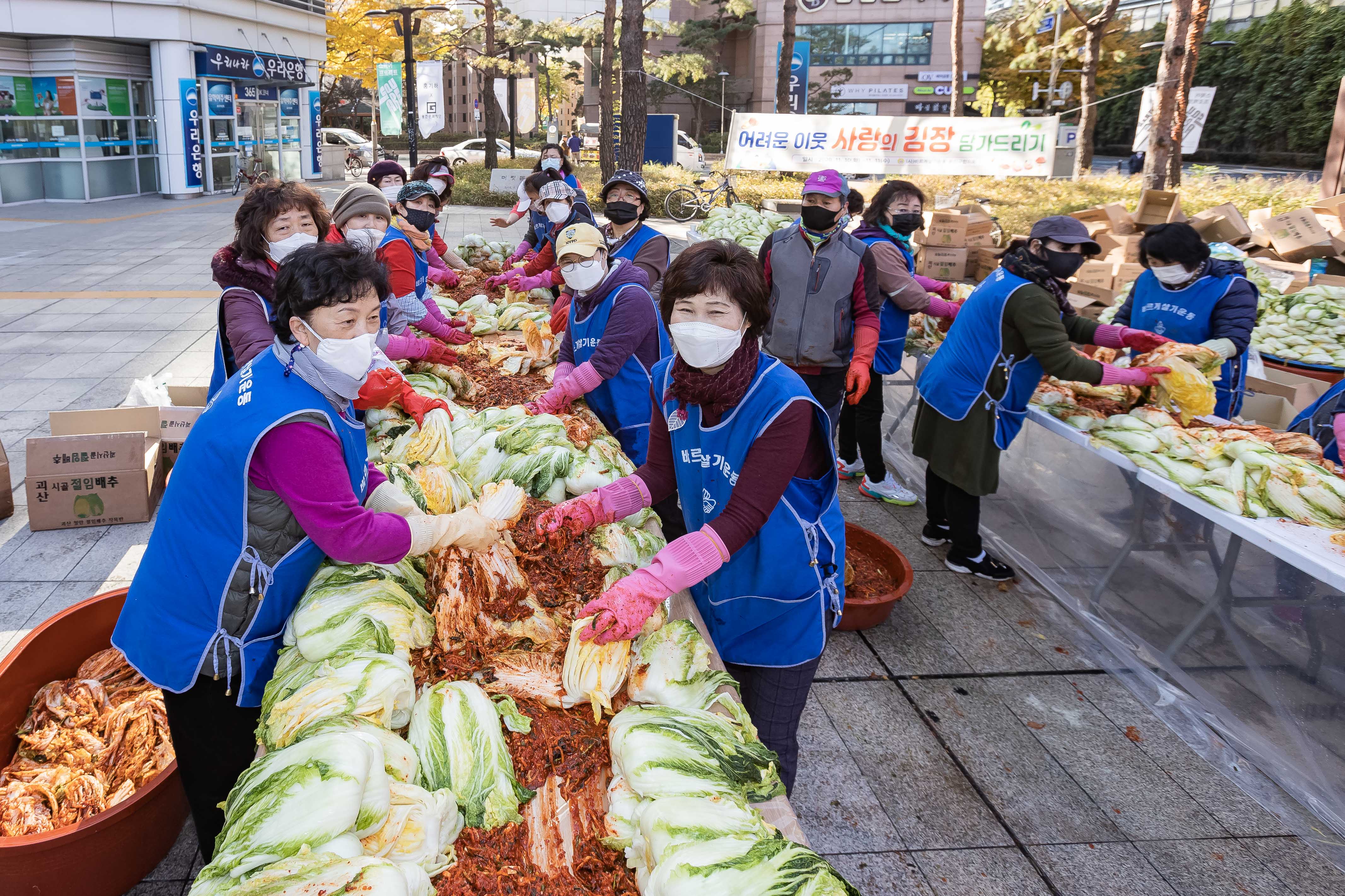 20201111-어려운 이웃 사랑의 김장 담드리기-바르게살기운동 20-11-11-171951_s_184836.jpg