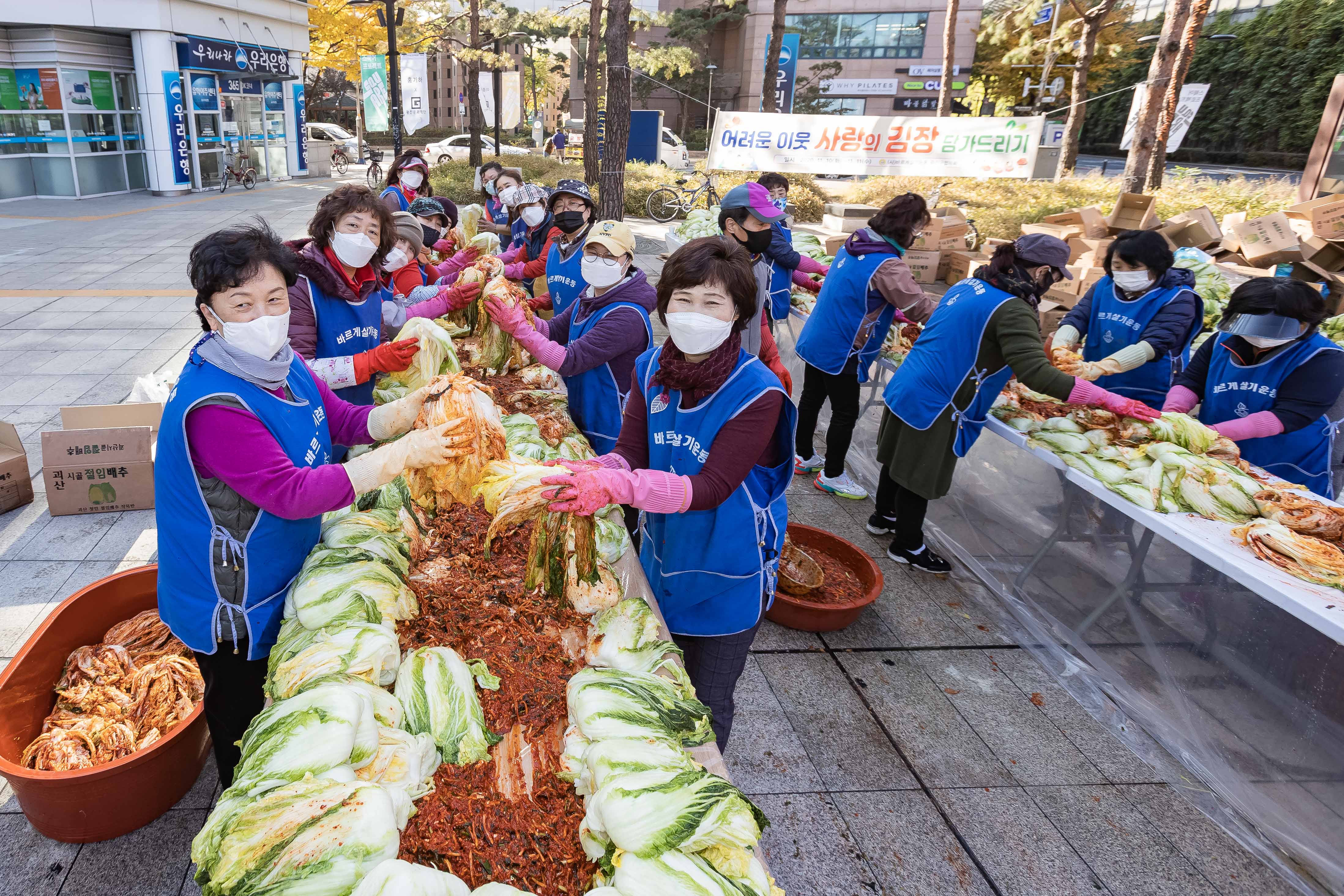 20201111-어려운 이웃 사랑의 김장 담드리기-바르게살기운동 20-11-11-171958_s_184836.jpg